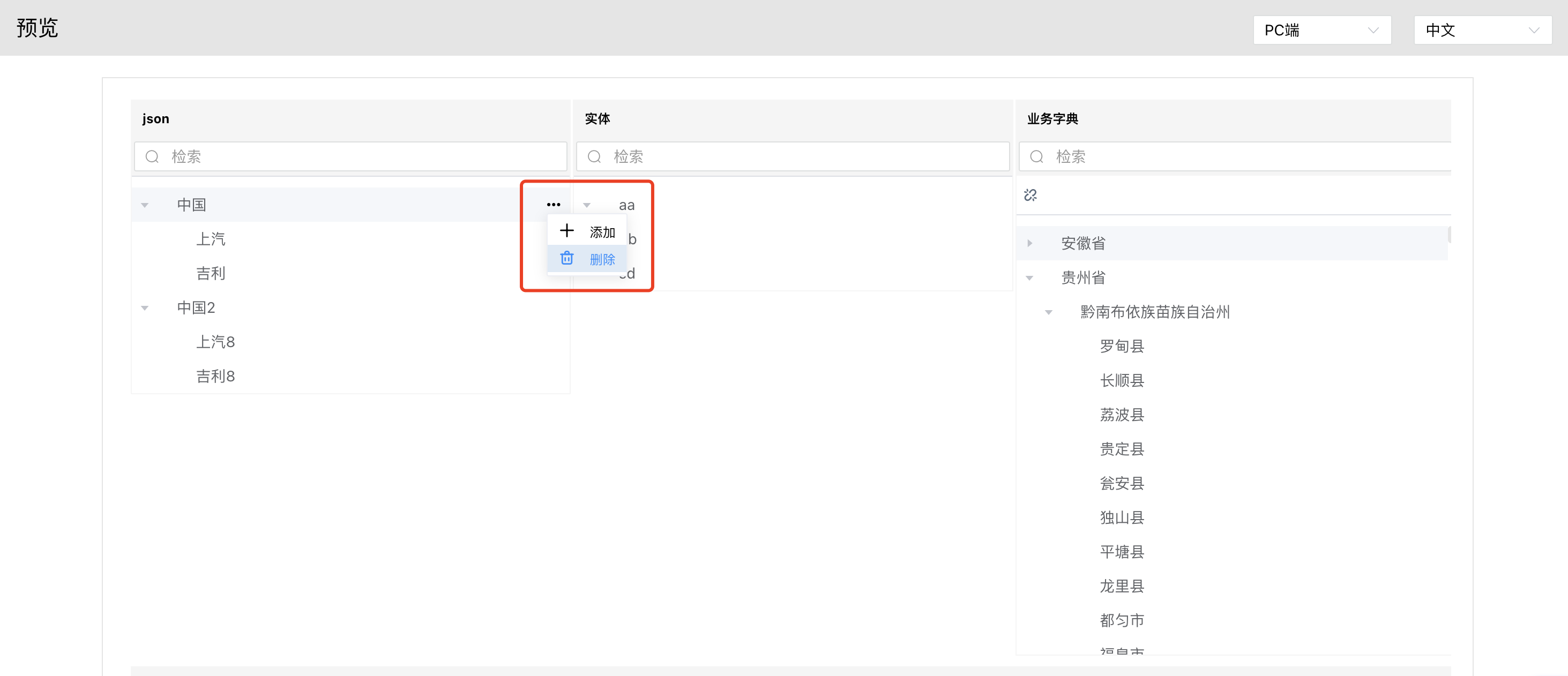 image-20240123152133740