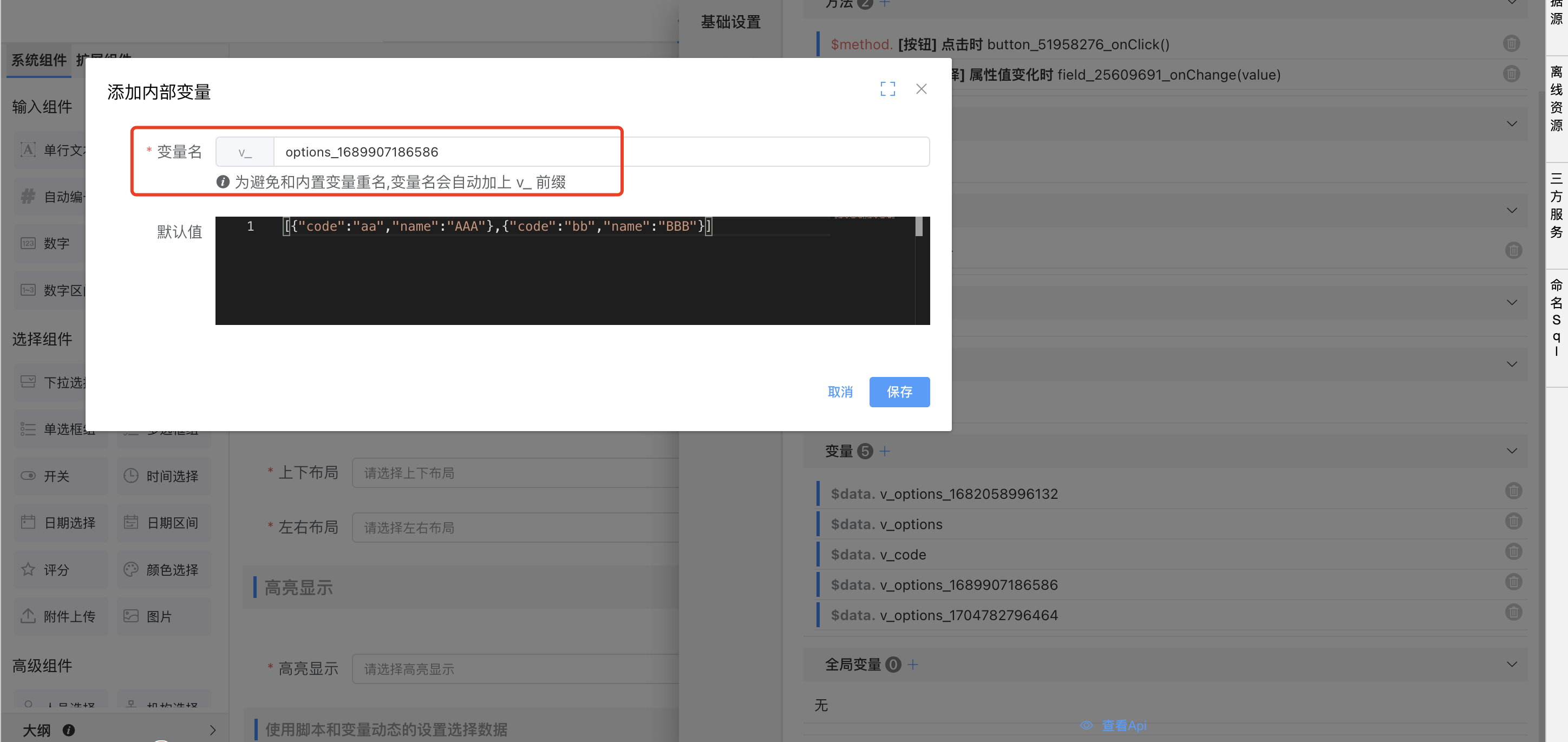 image-20240124172911879