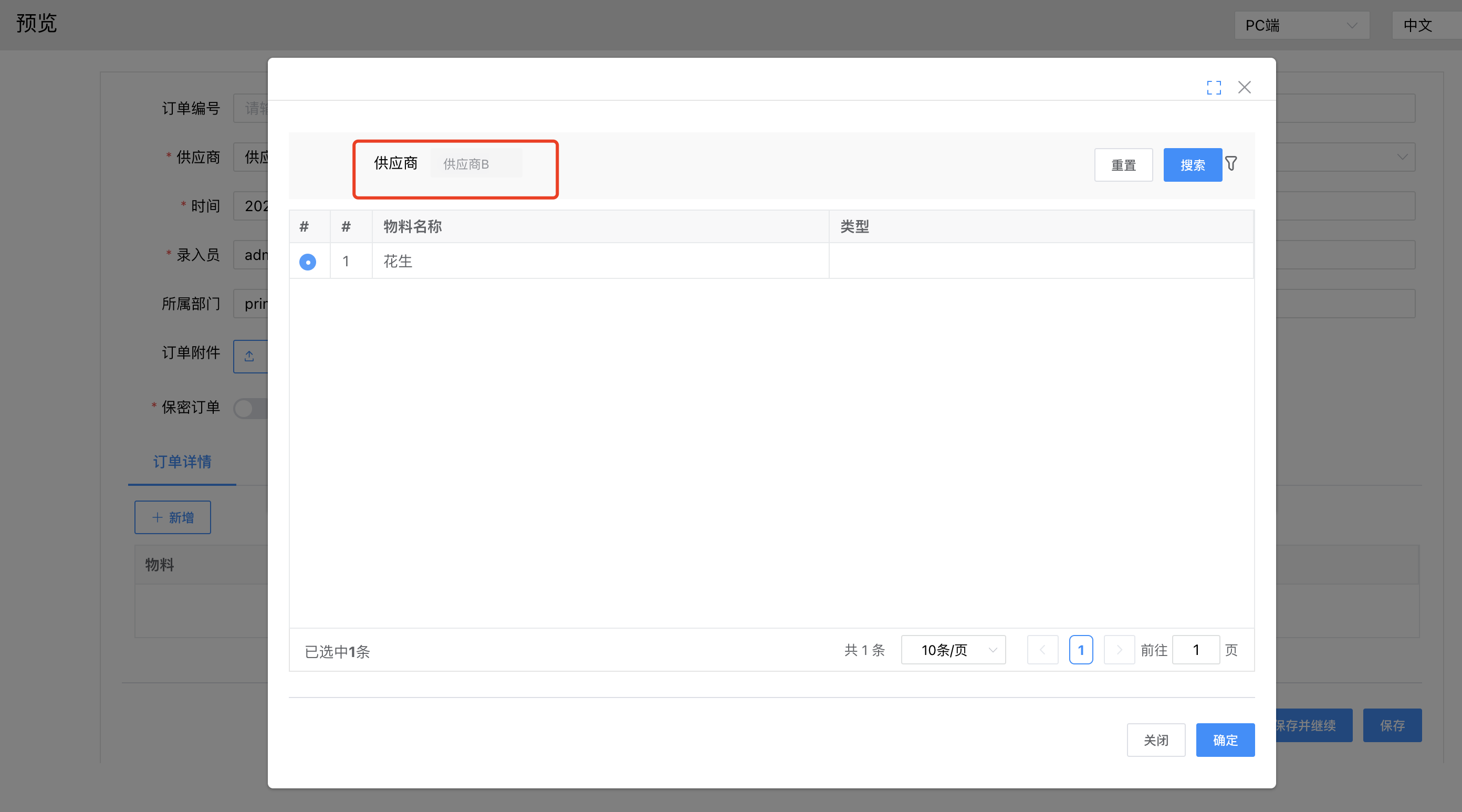 image-20240125172300168