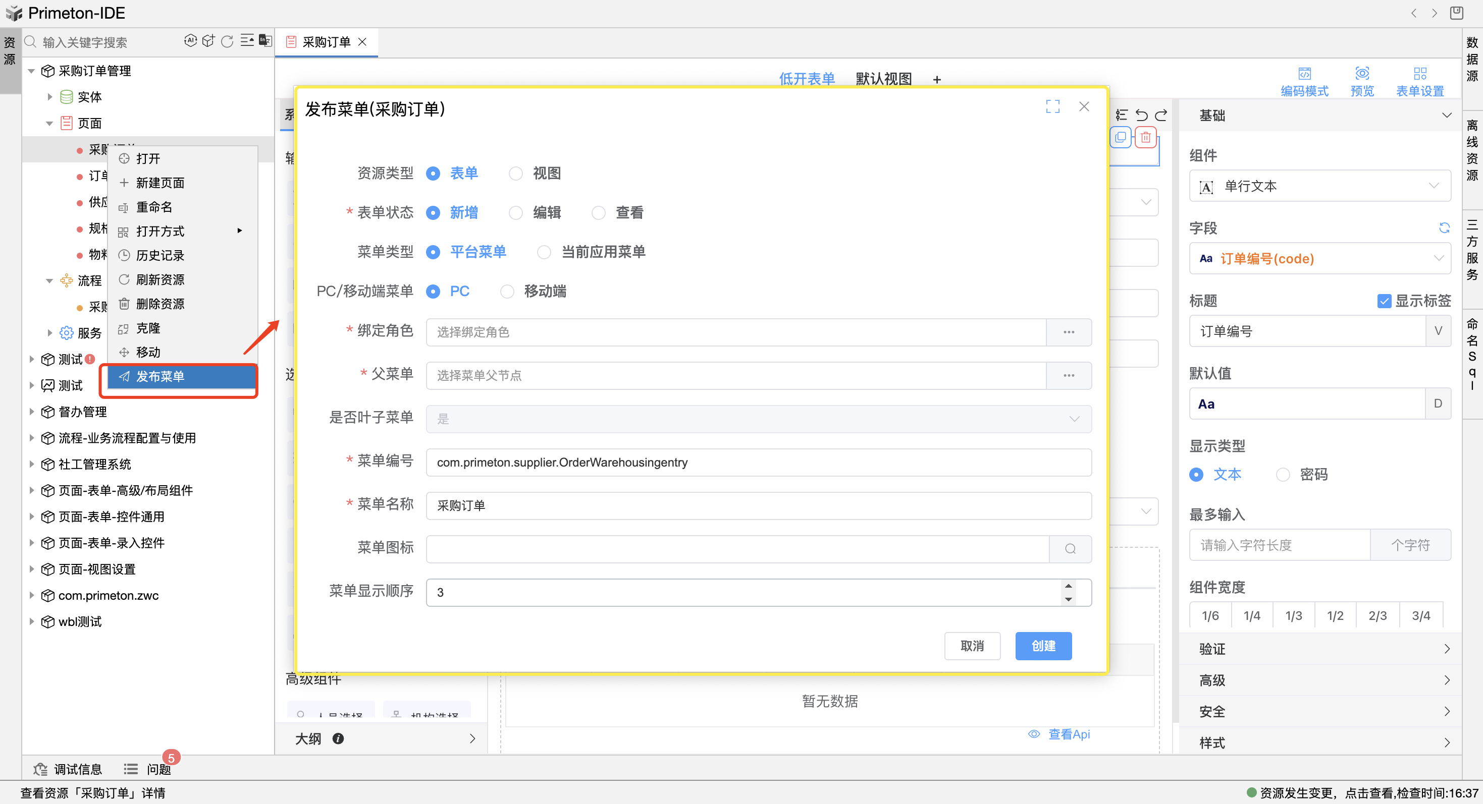 image-20240202163836552