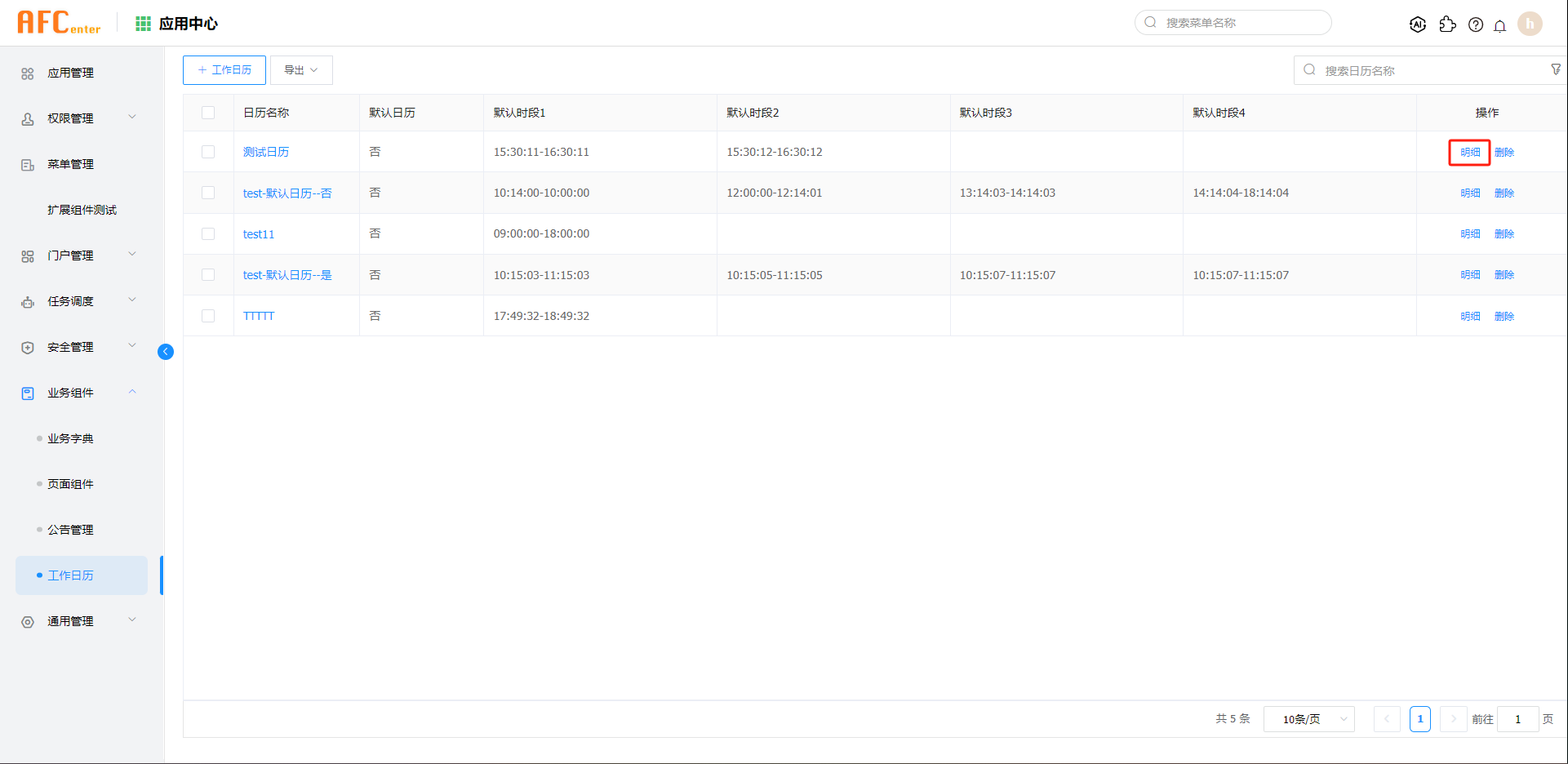 image-20240428153213360