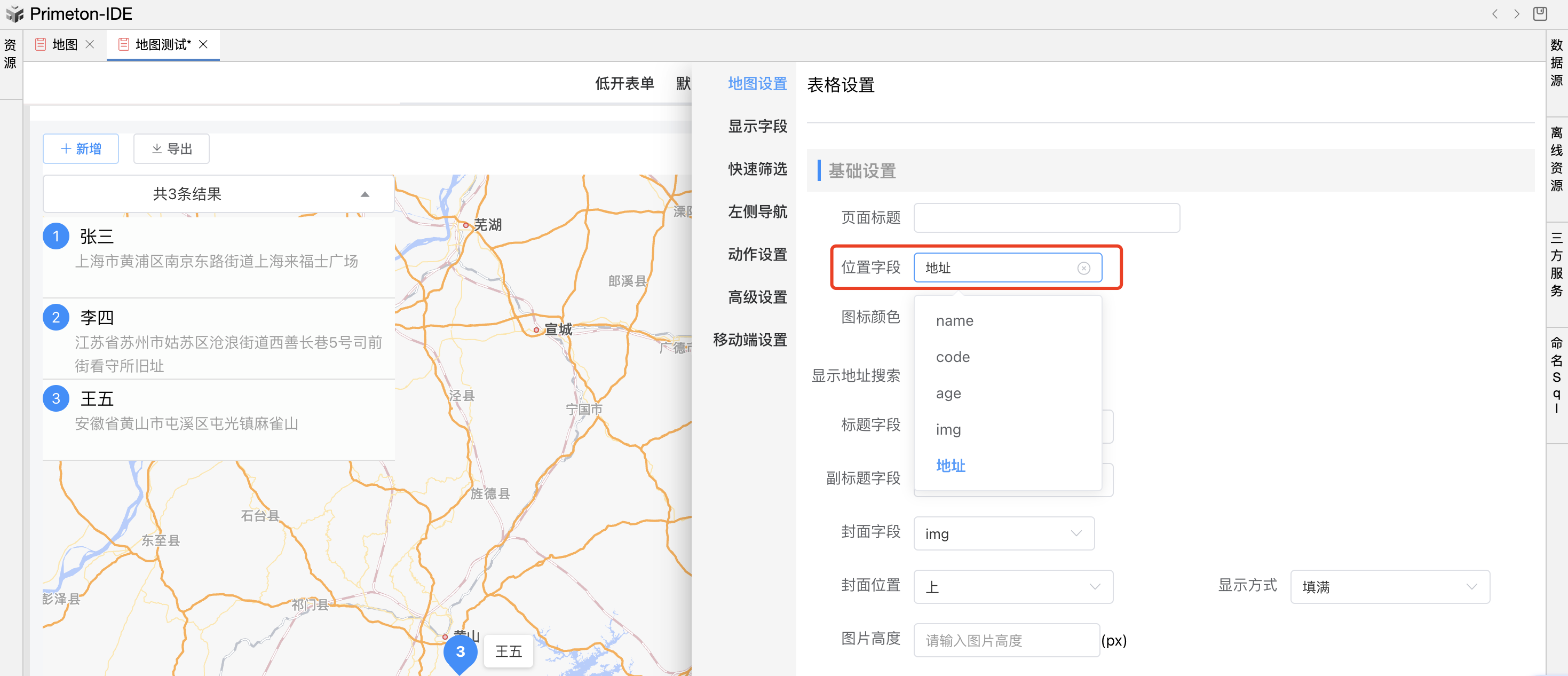 image-20240508152235920