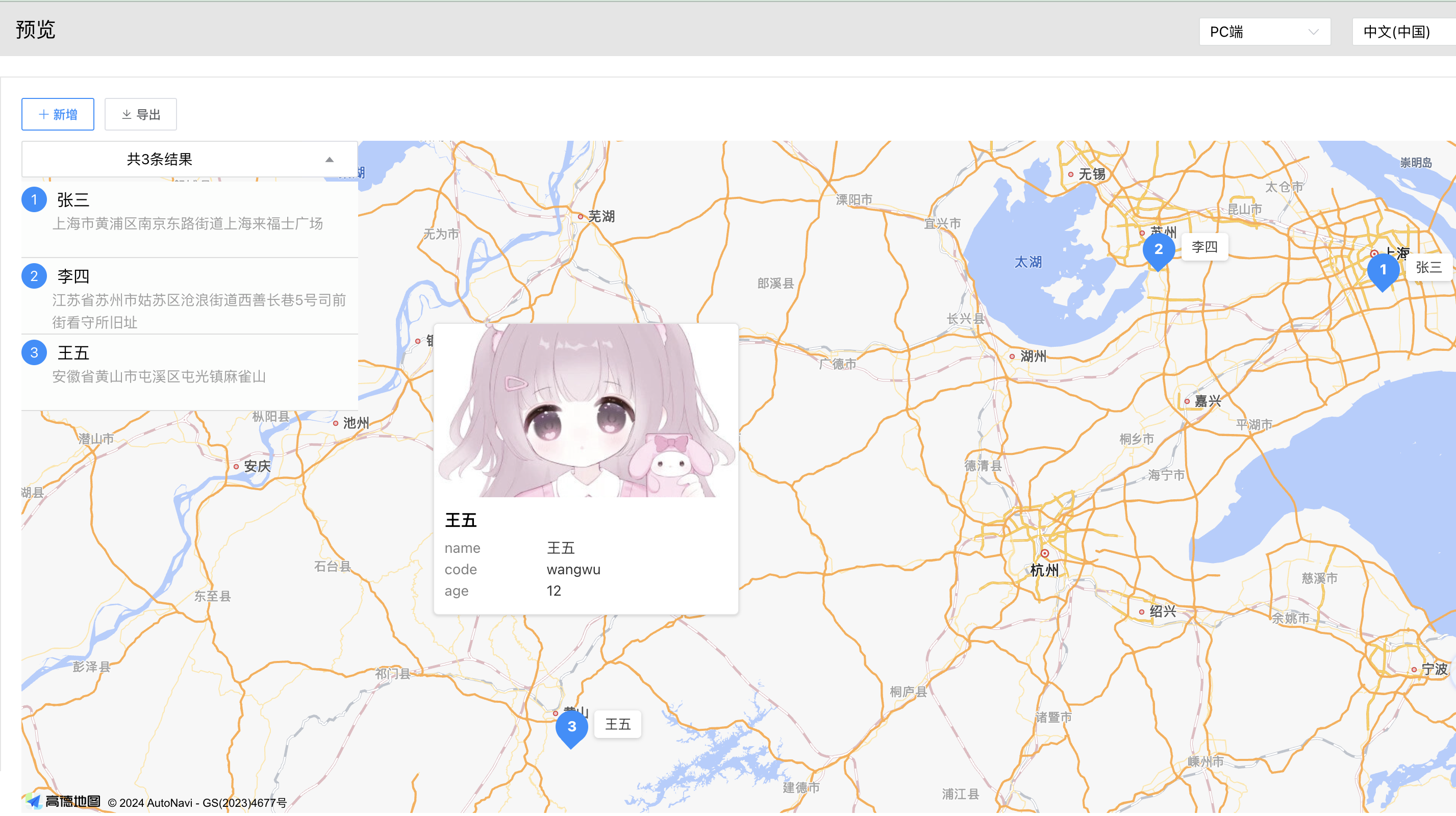 image-20240508152906637