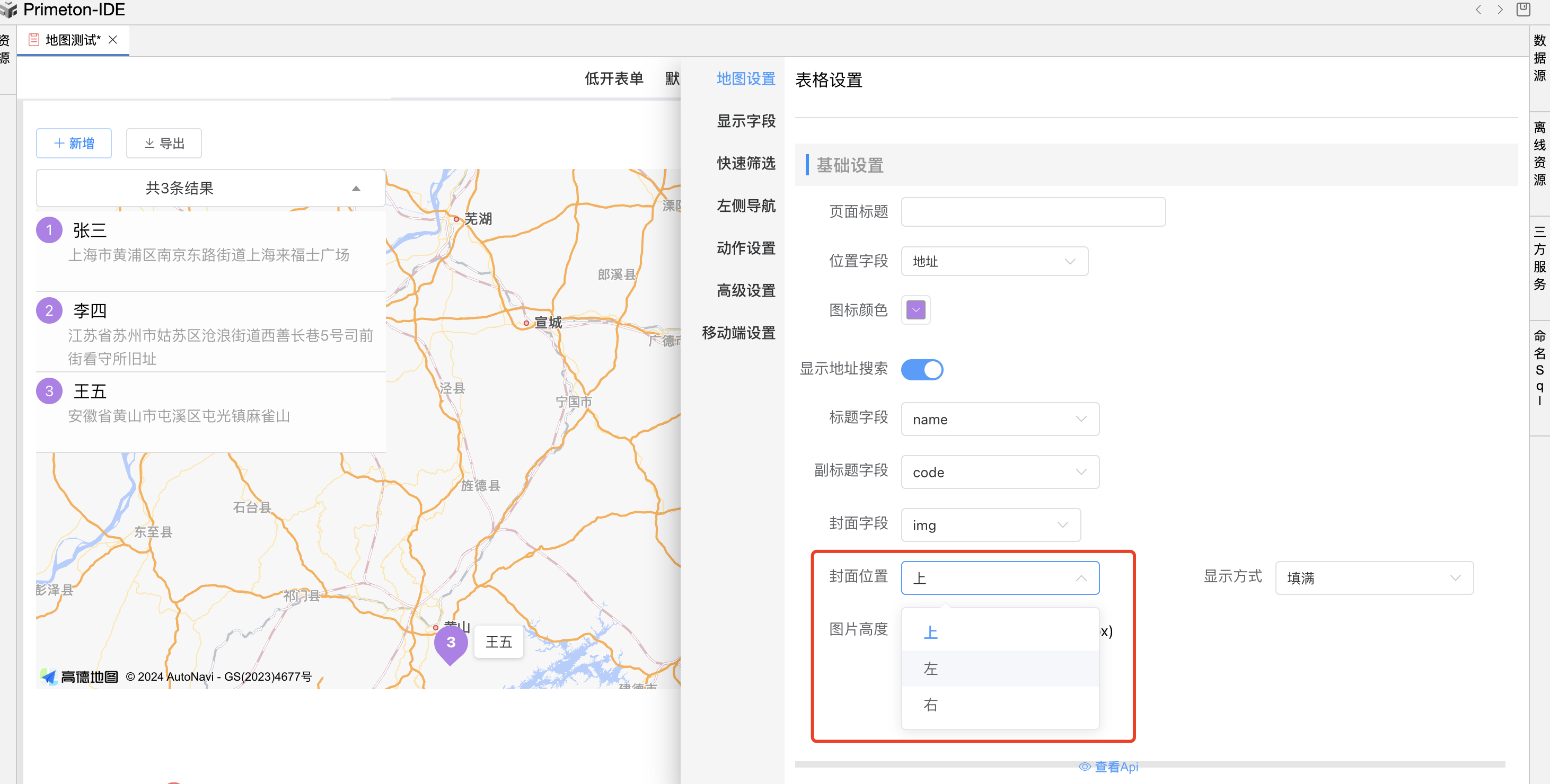 image-20240508164305491