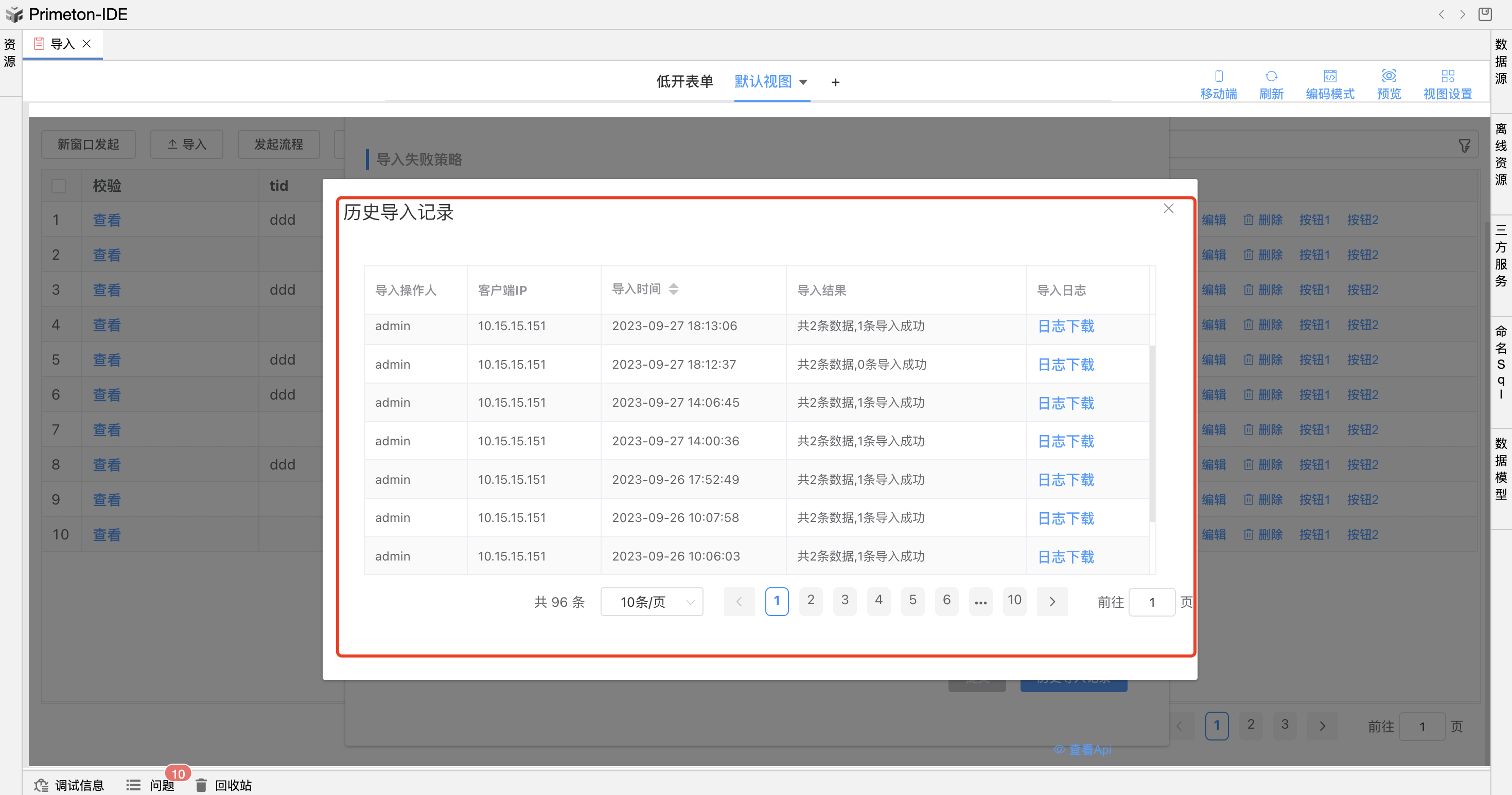 image-20240509195103044