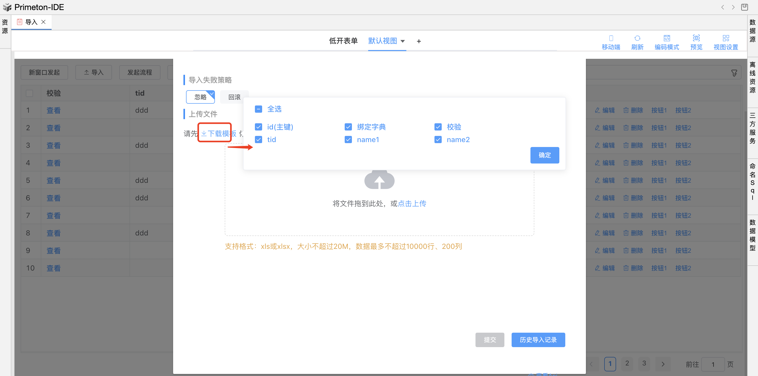 image-20240509195342648