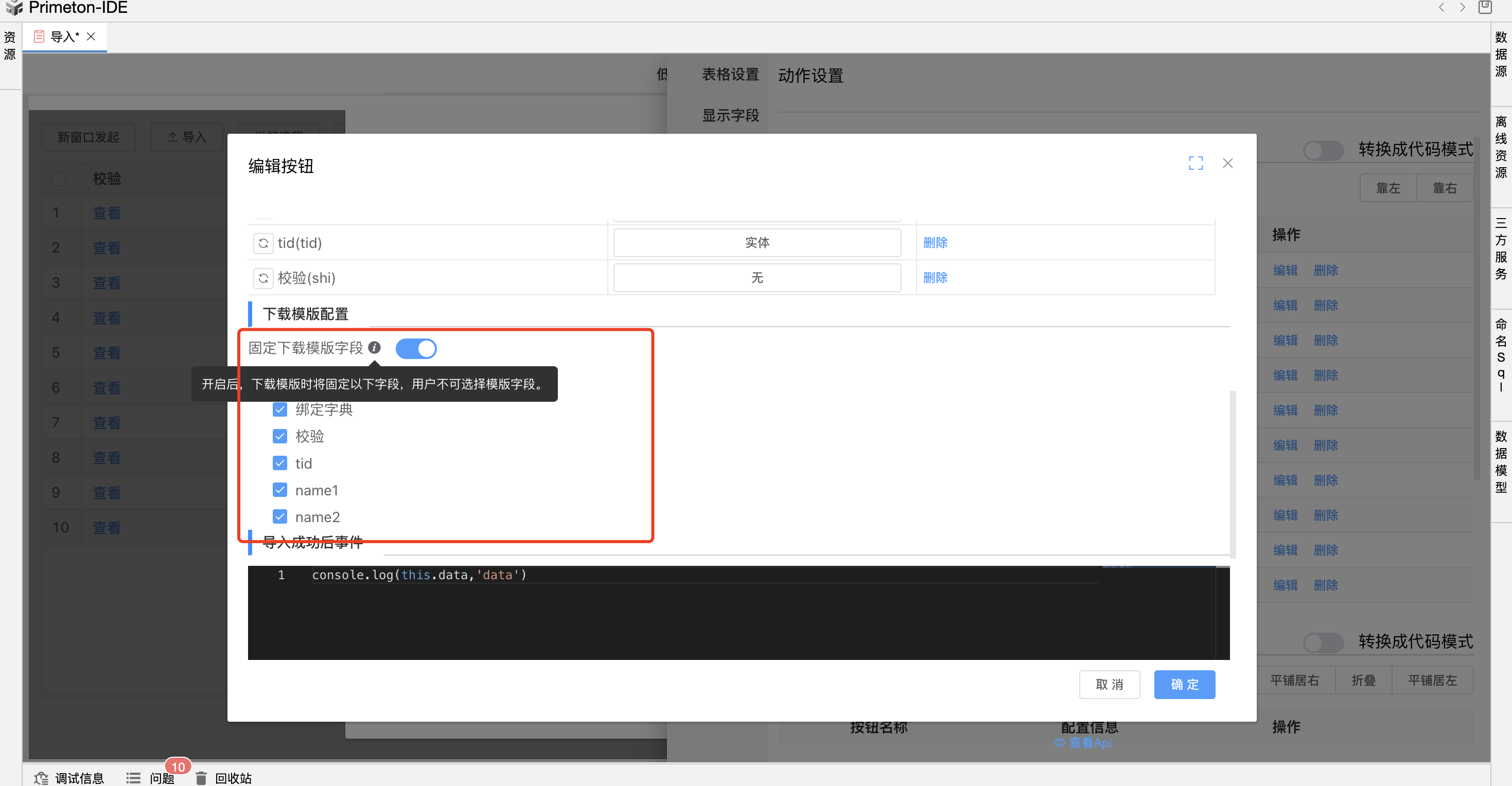 image-20240509195813492