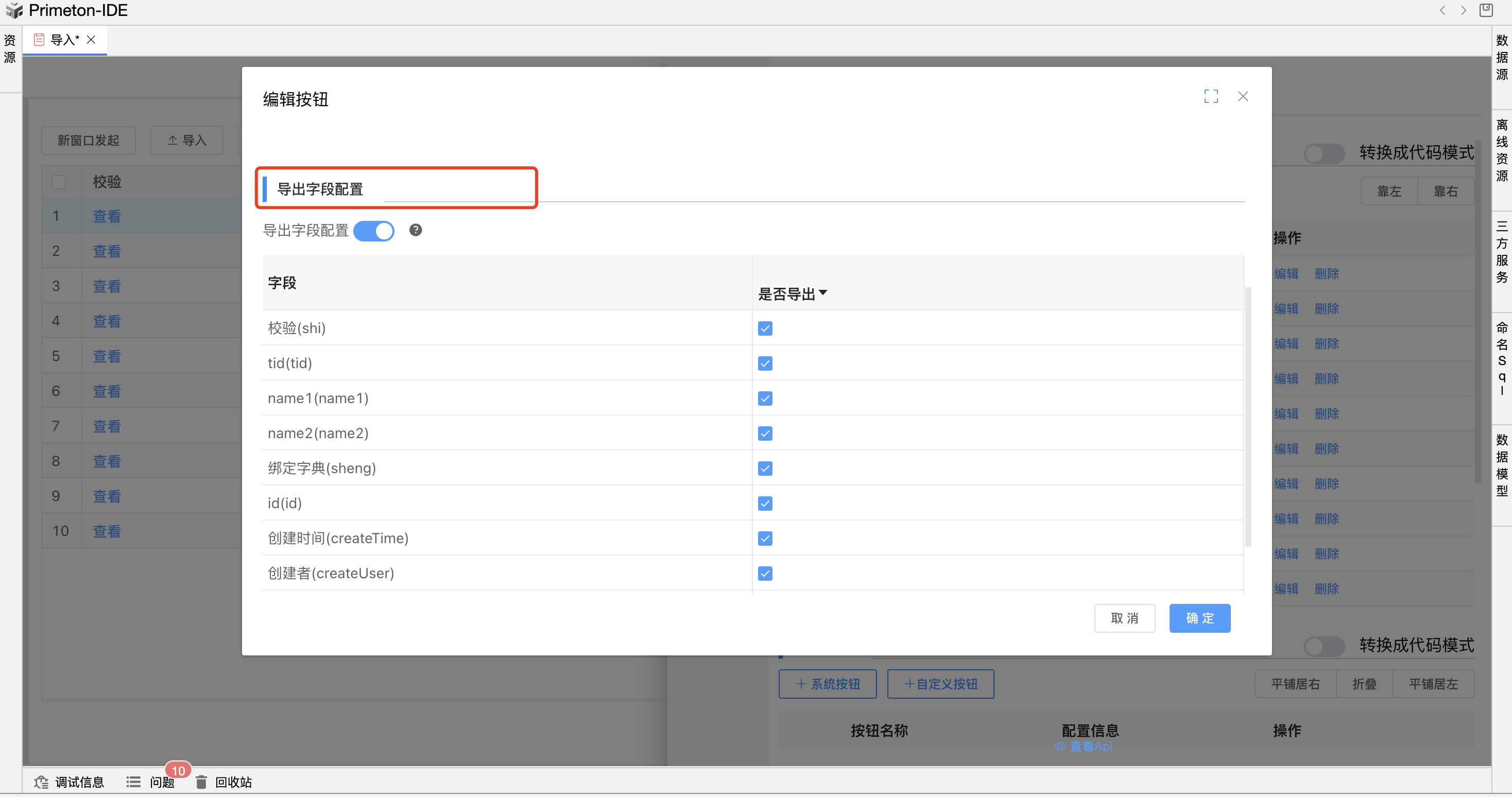 image-20240510101206791