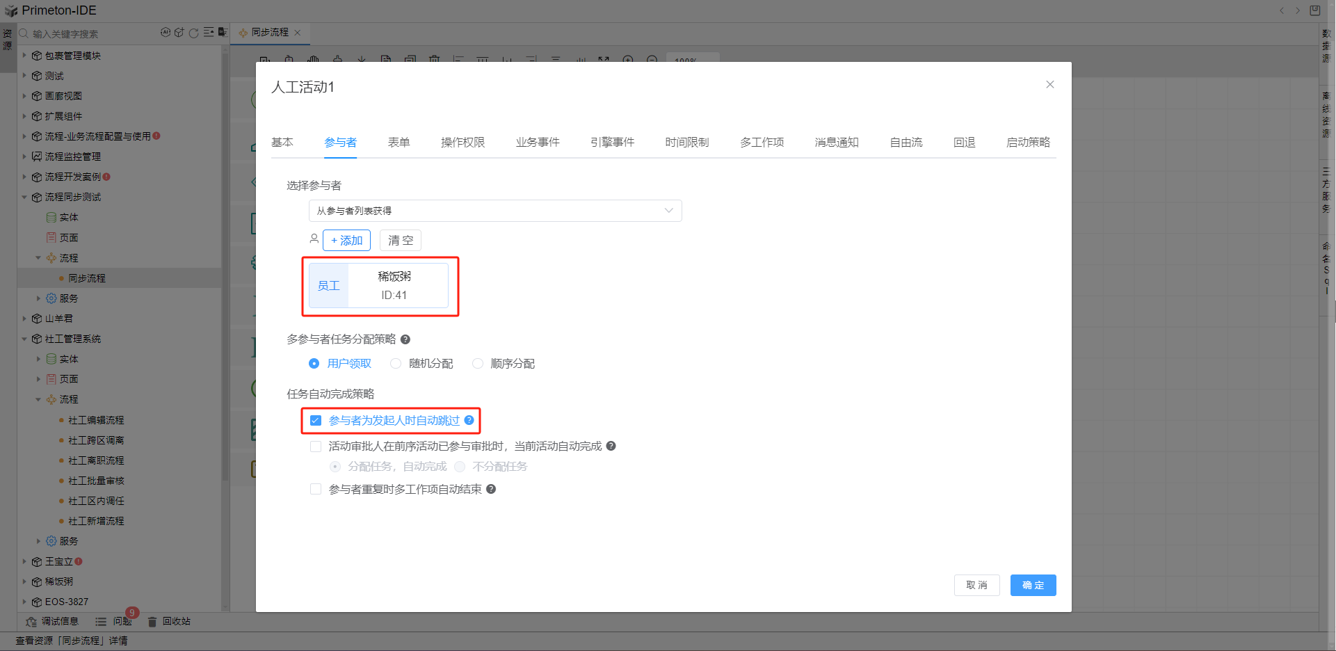 image-20240530164516657