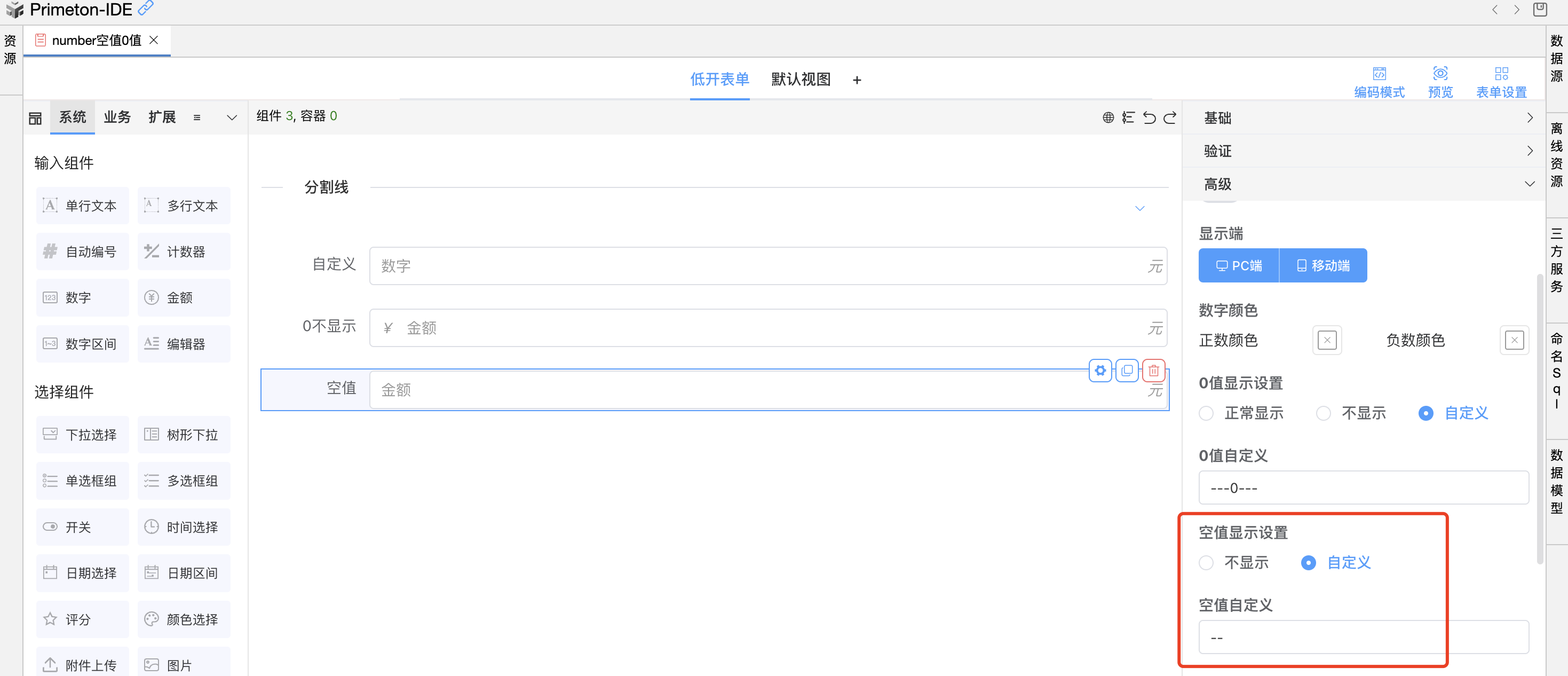 image-20240910143527336