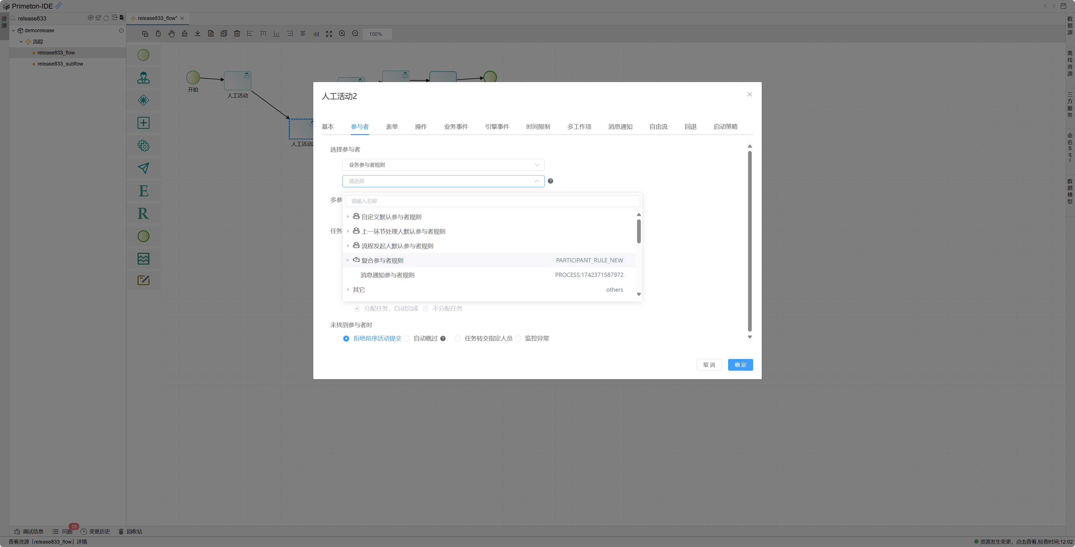 image-20250327120329236