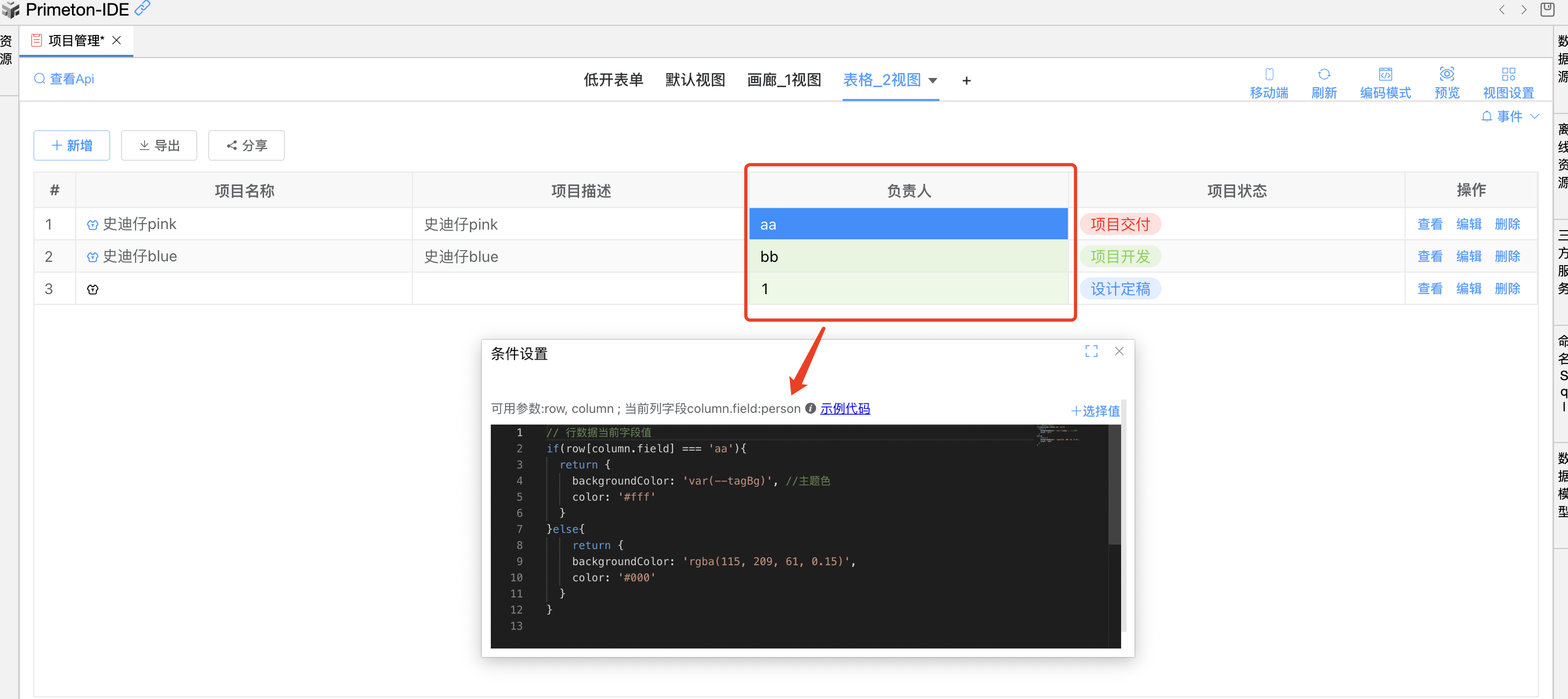 image-20250401145525265