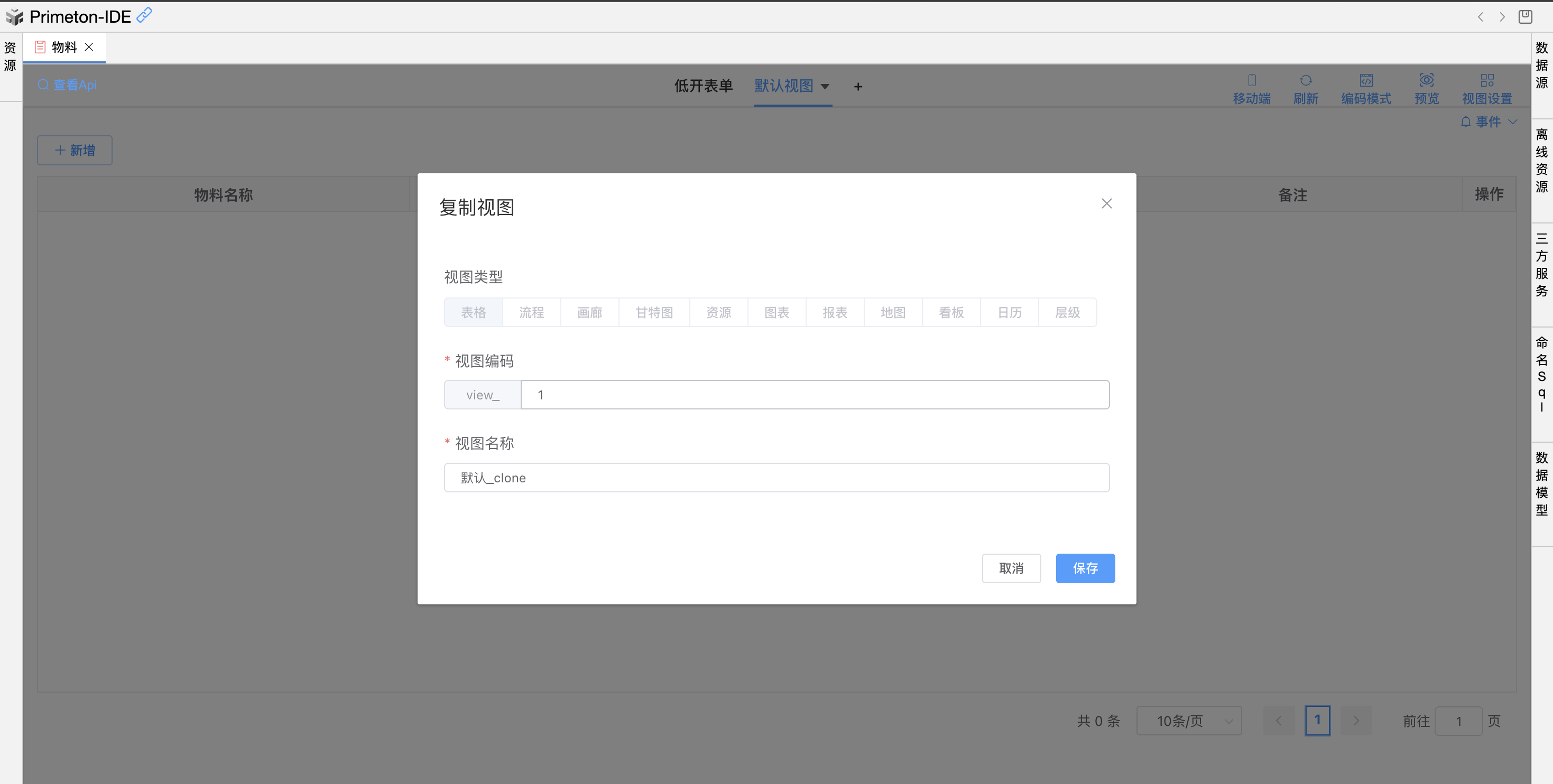 image-20250402101541183