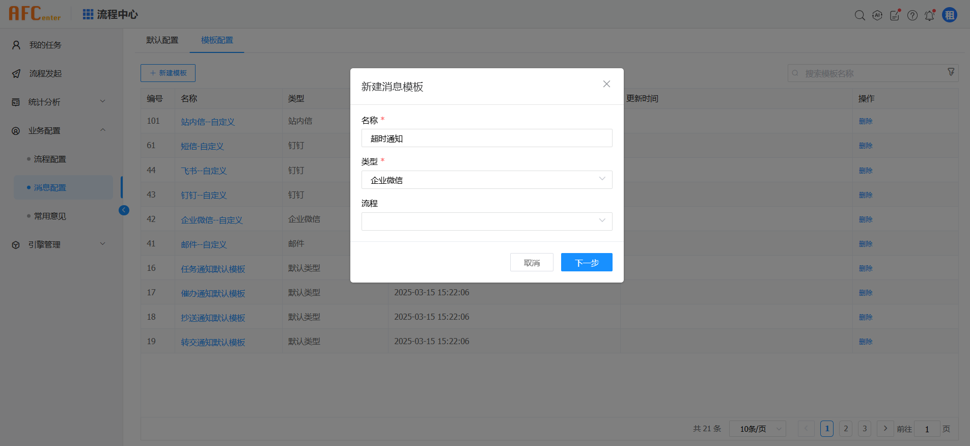 image-20250402144349277