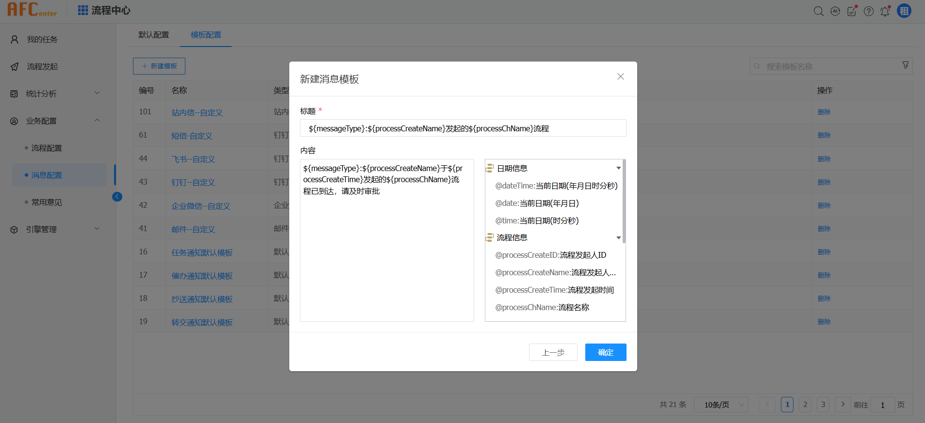 image-20250402144410756