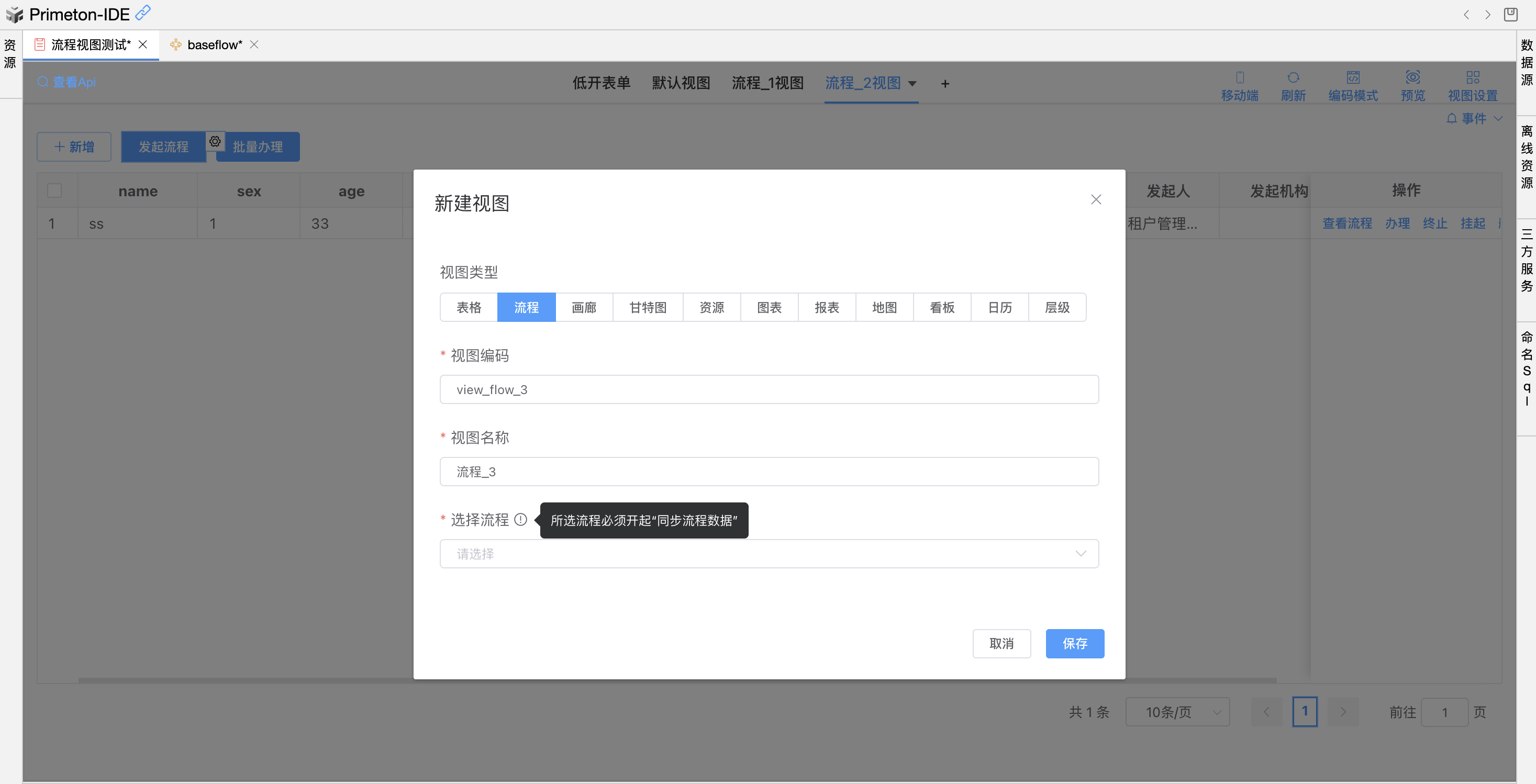 image-20250402154118847