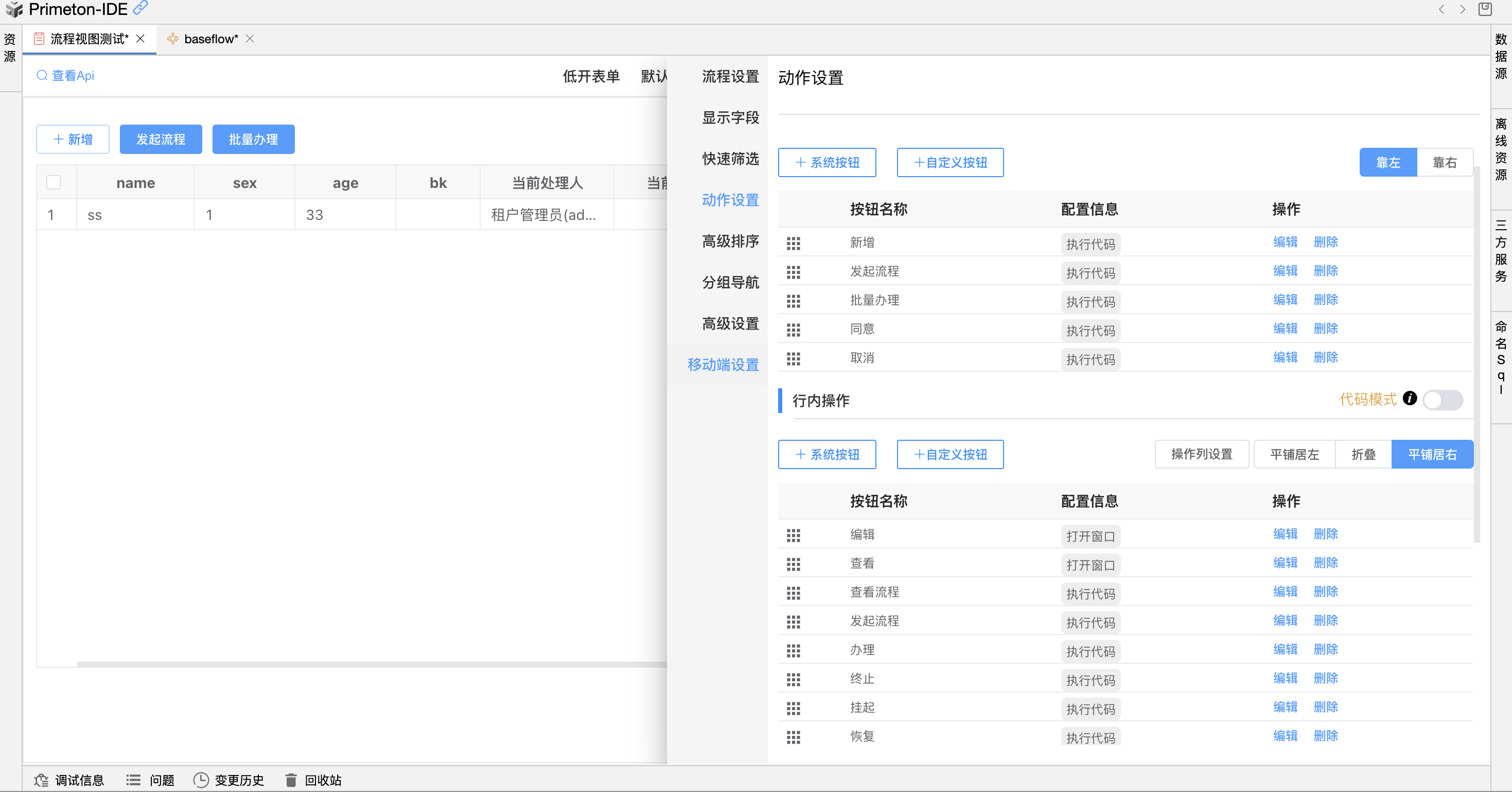 image-20250402161200565