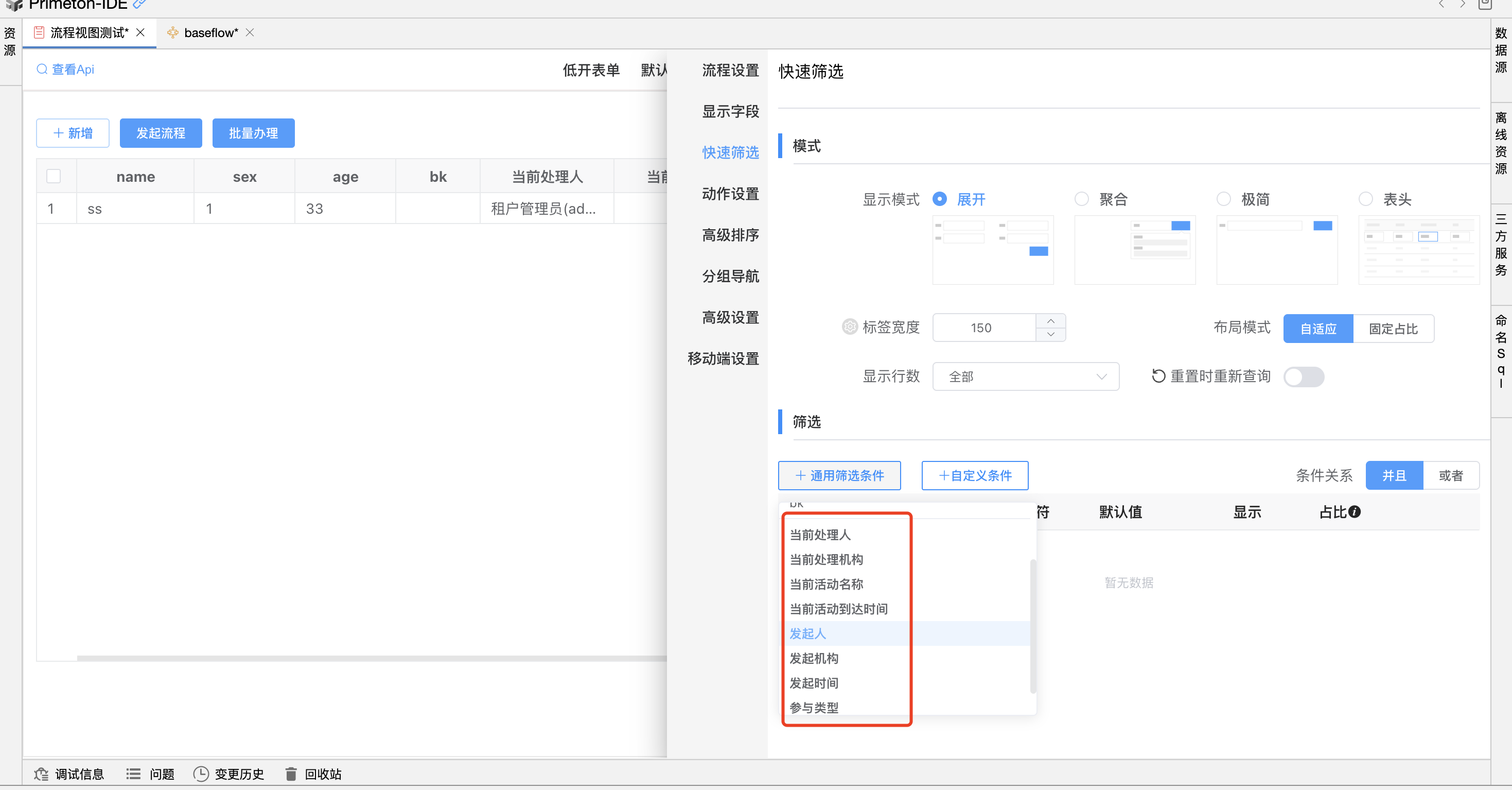 image-20250402161731770