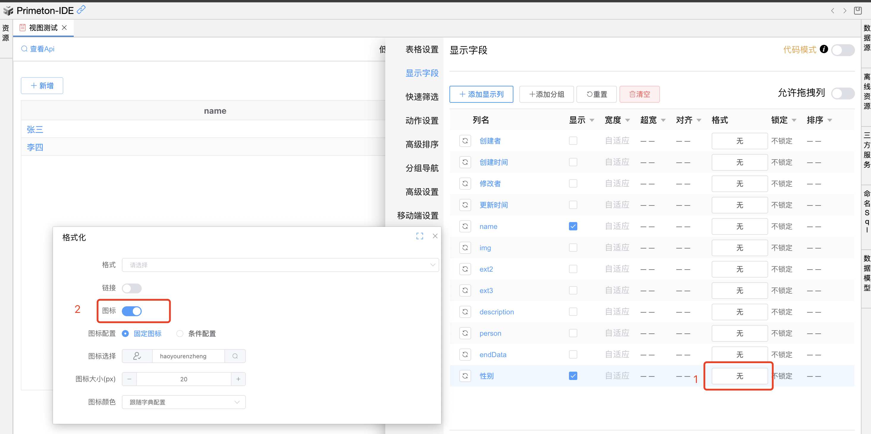 image-20250403154820530