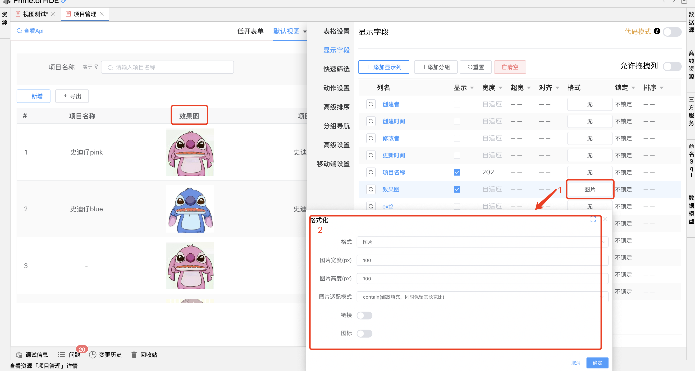 image-20250403160031001