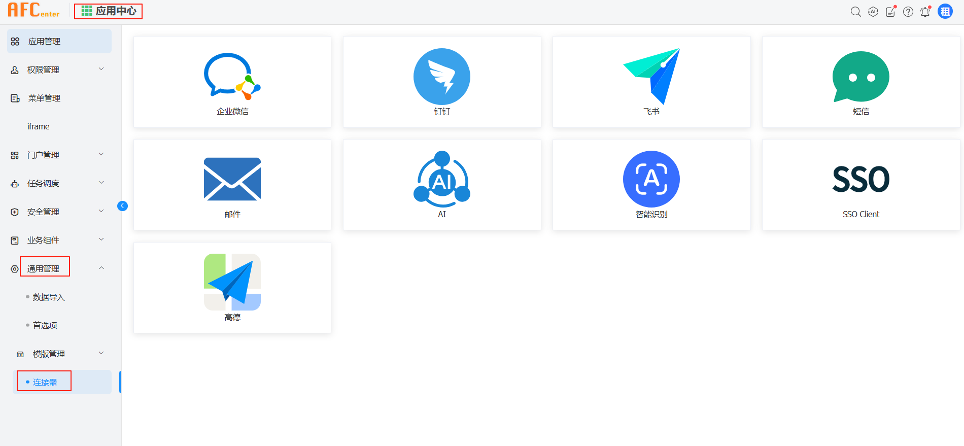 image-20250407160709978