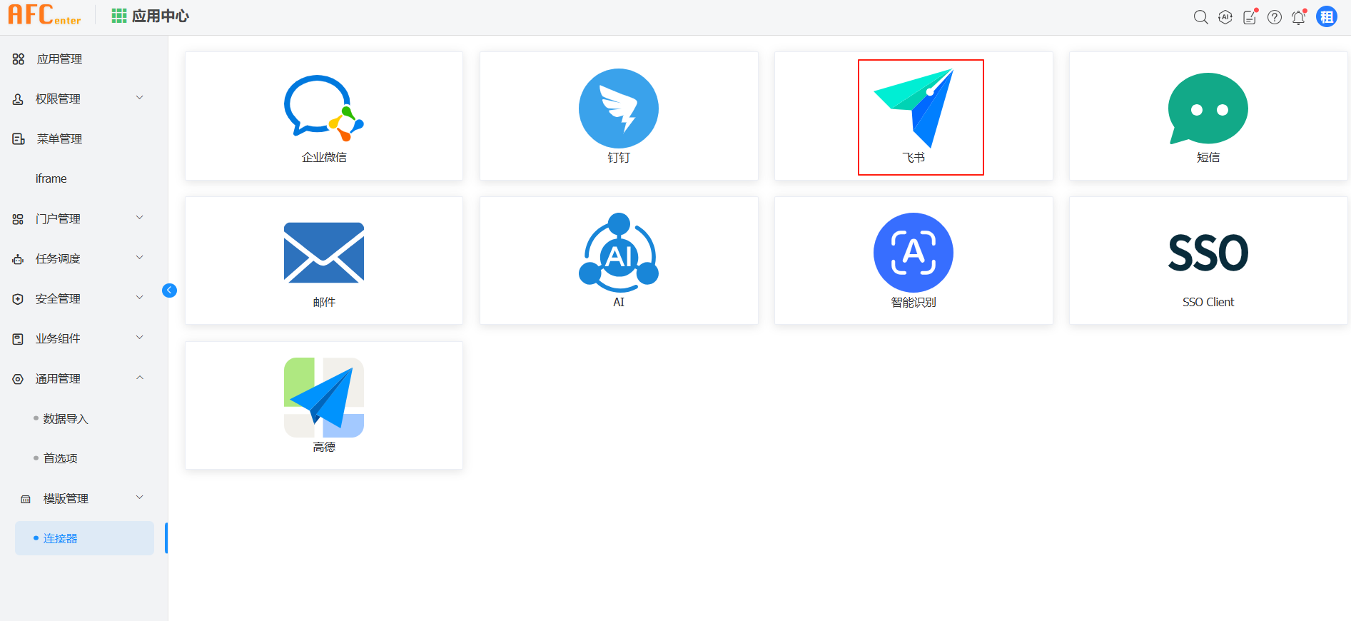 image-20250409112045520