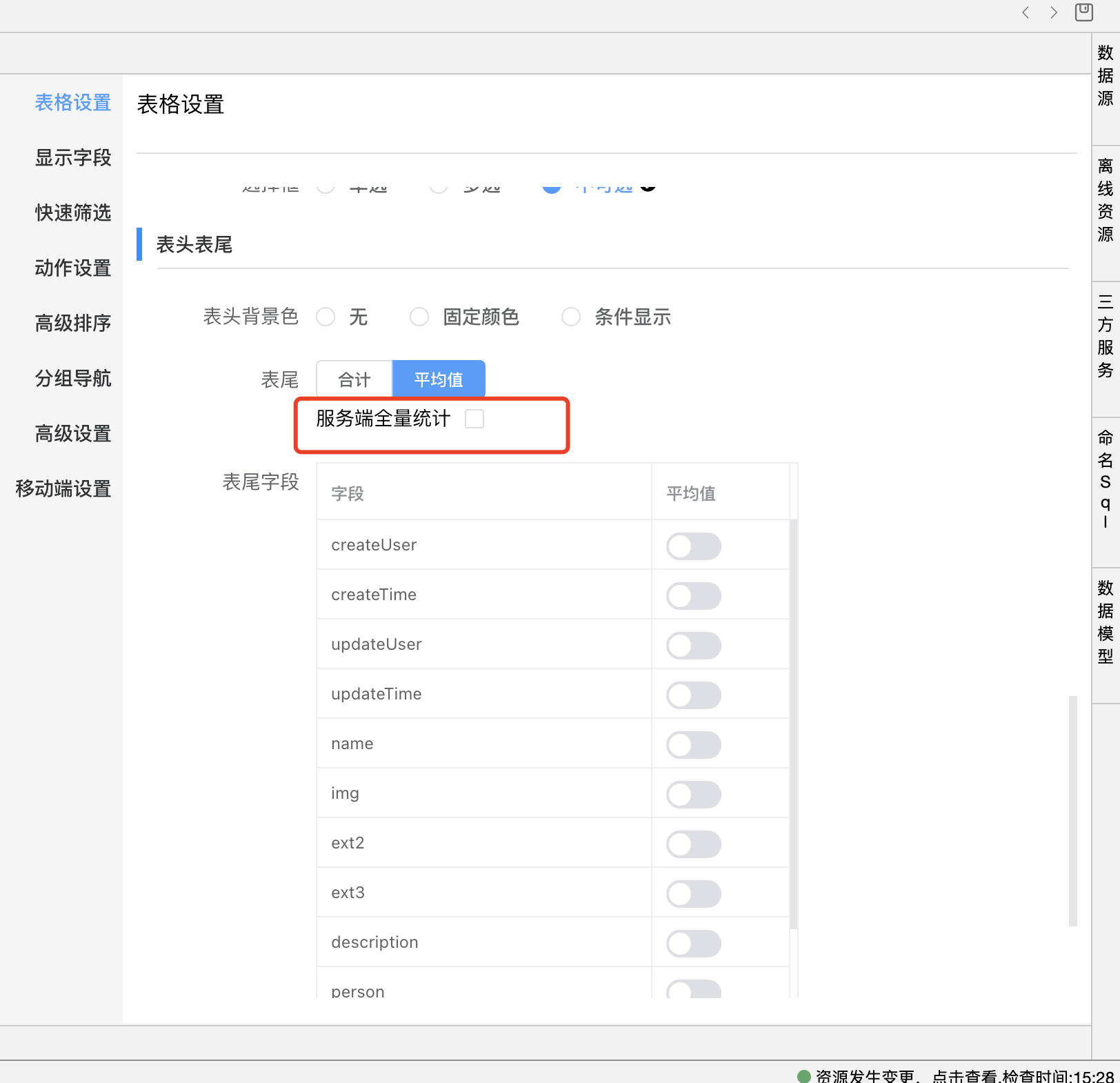 image-20250409152924535