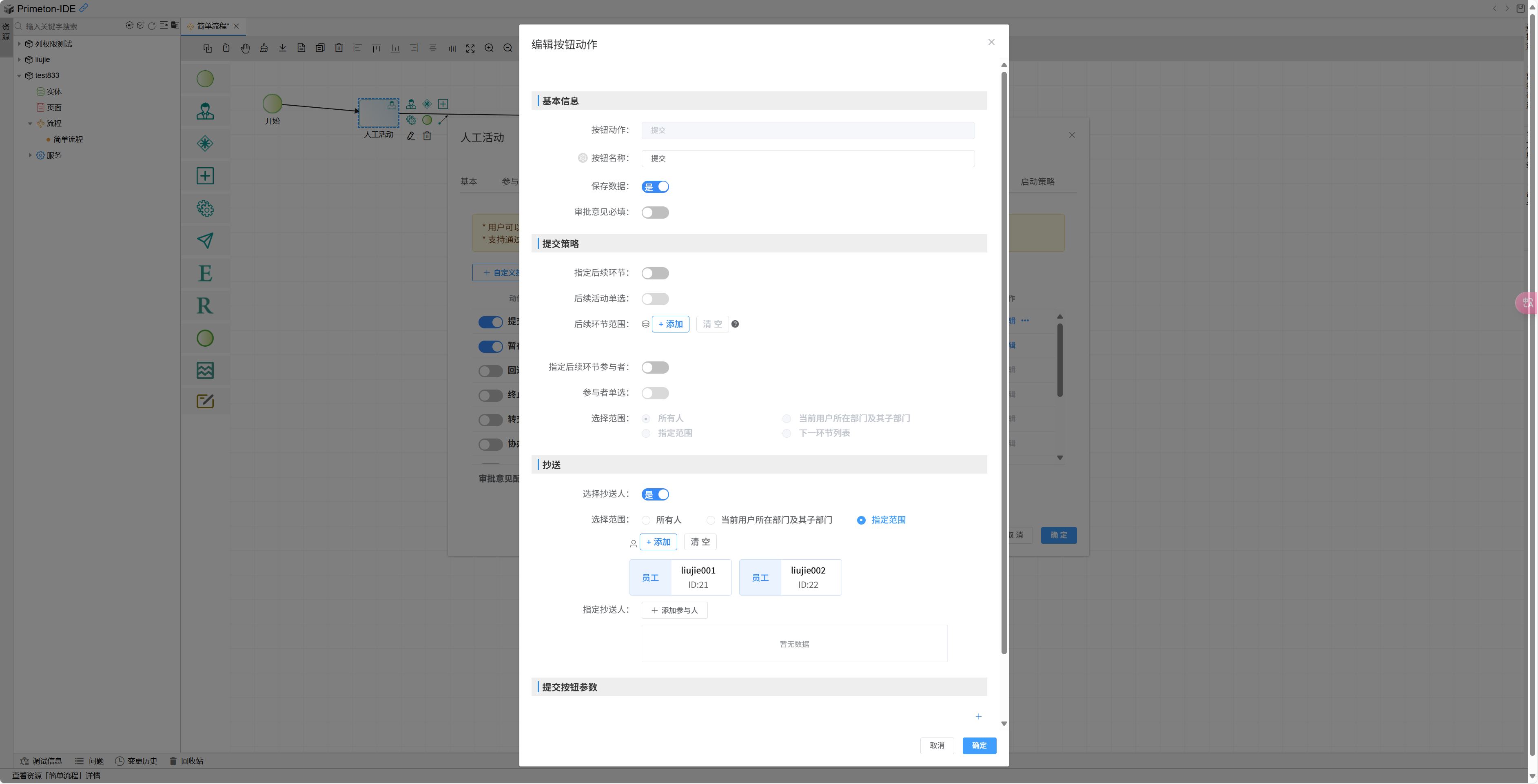 image-20250410102422102