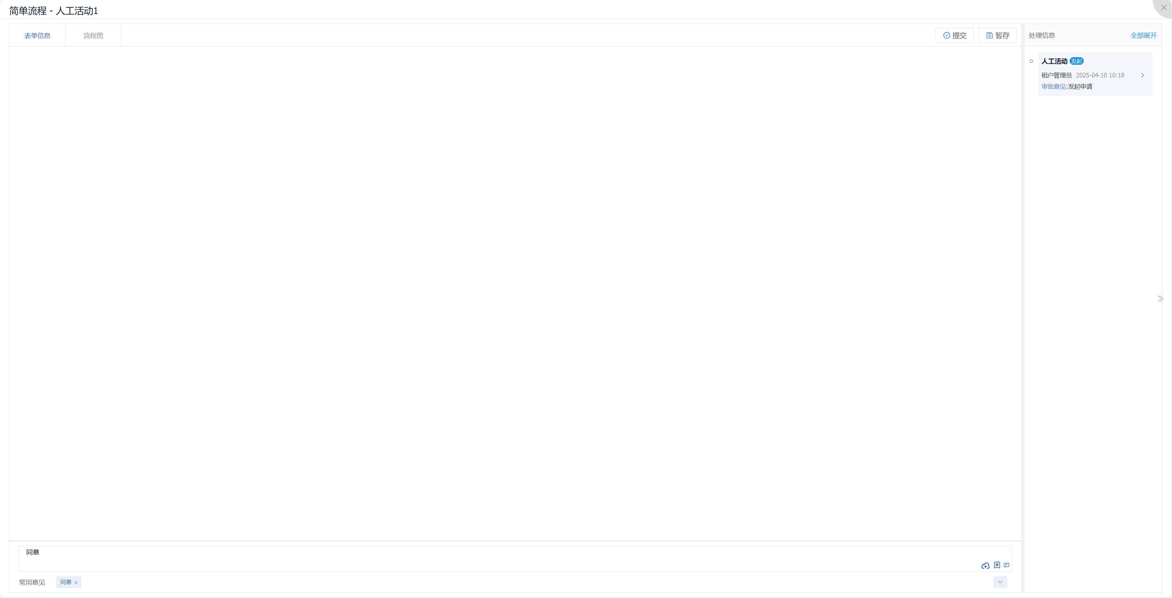 image-20250410103132587