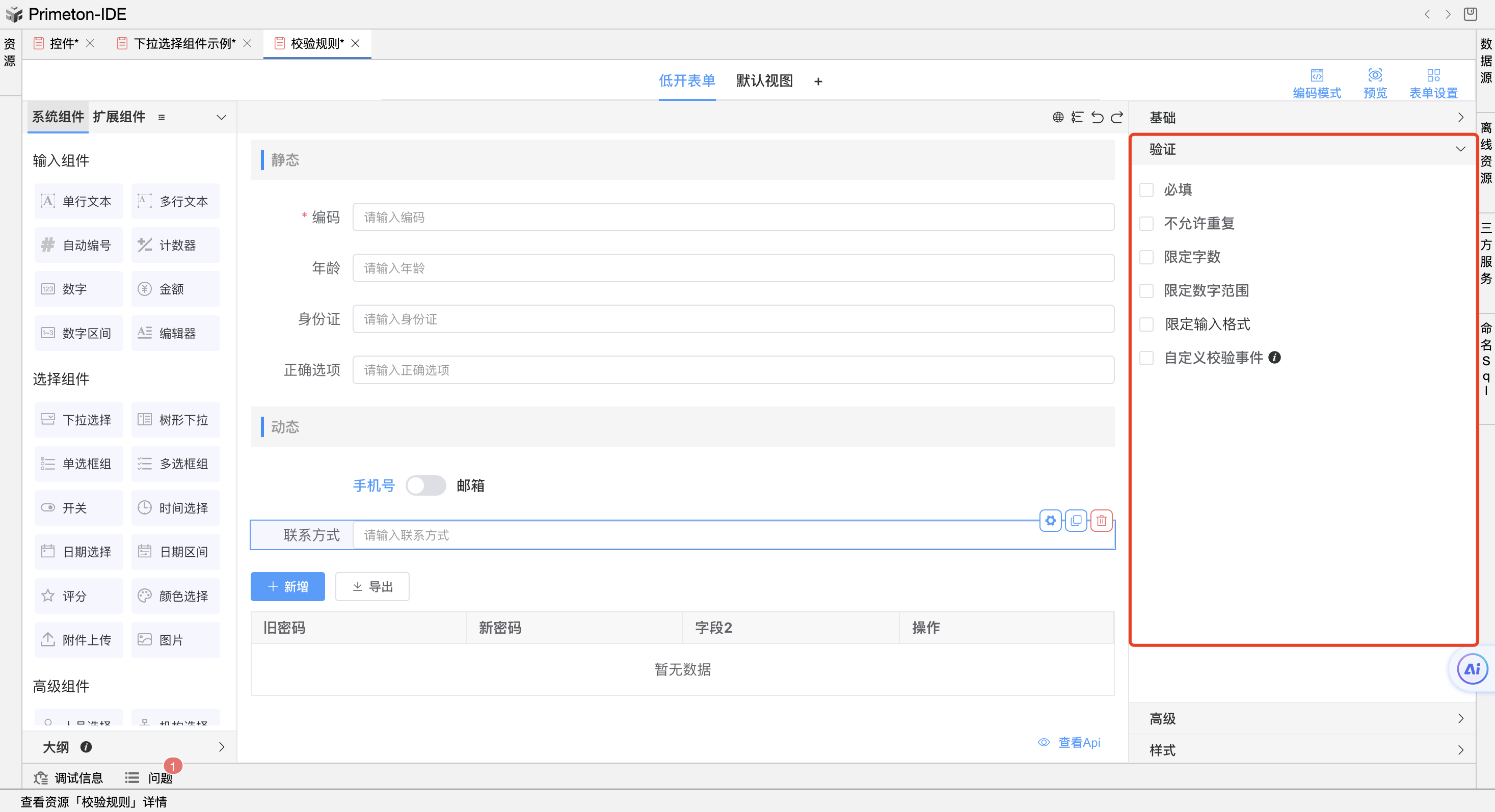 image-20240105100855608