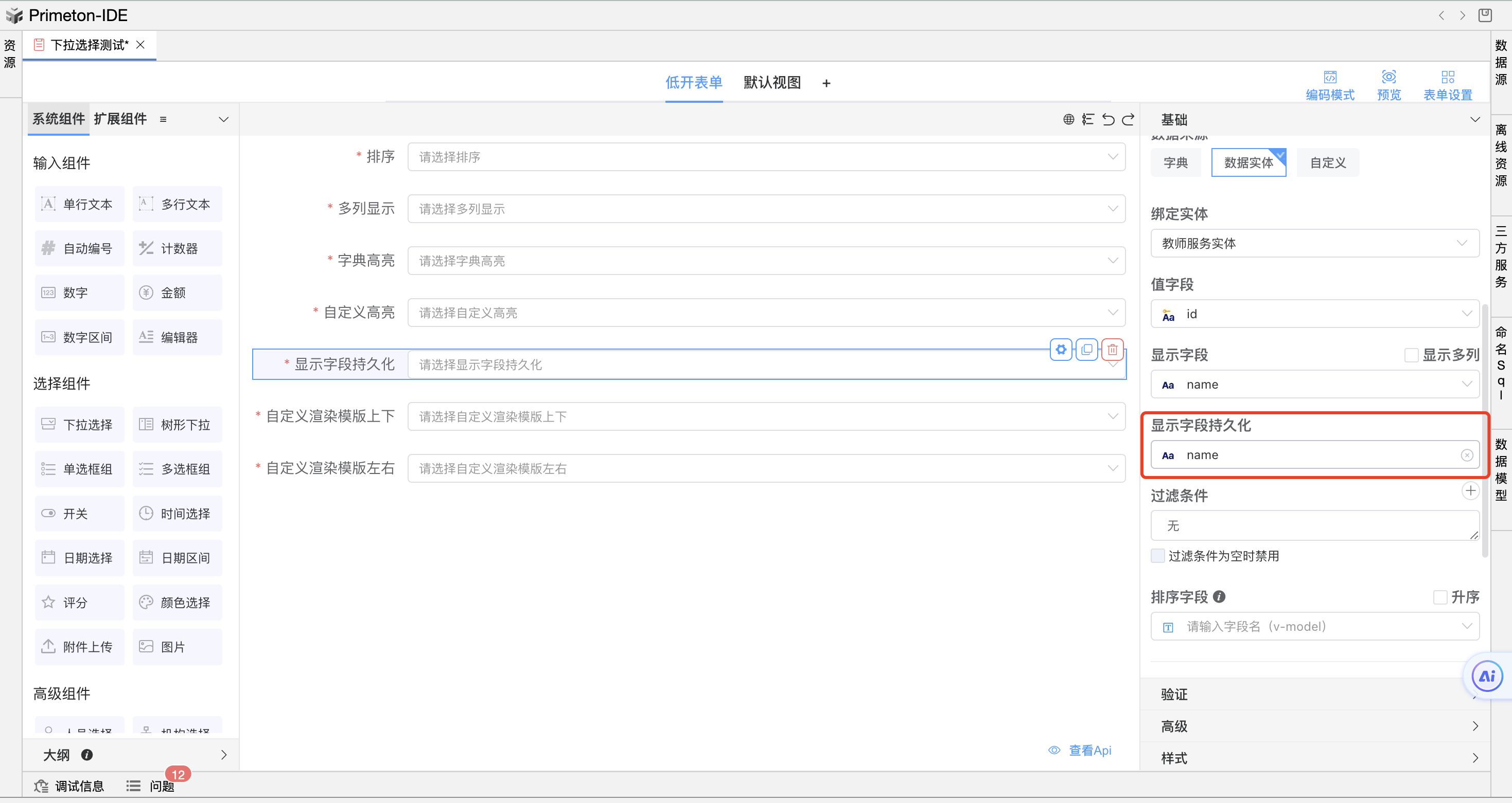 image-20240109152533366