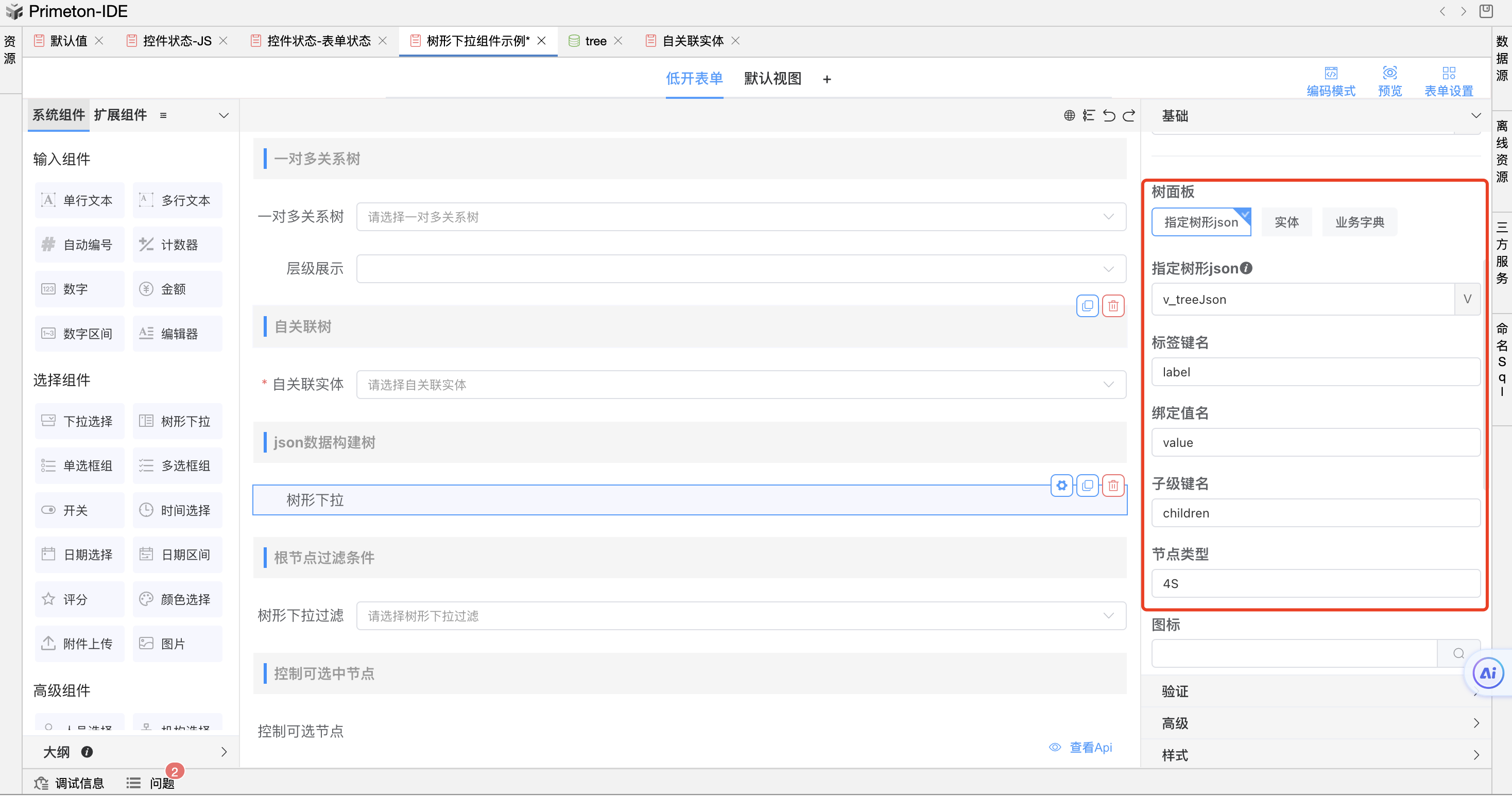 image-20240110165026554