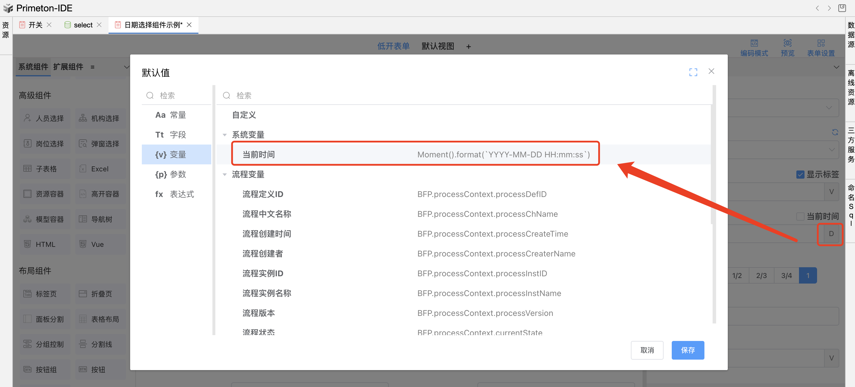 image-20240111172013117