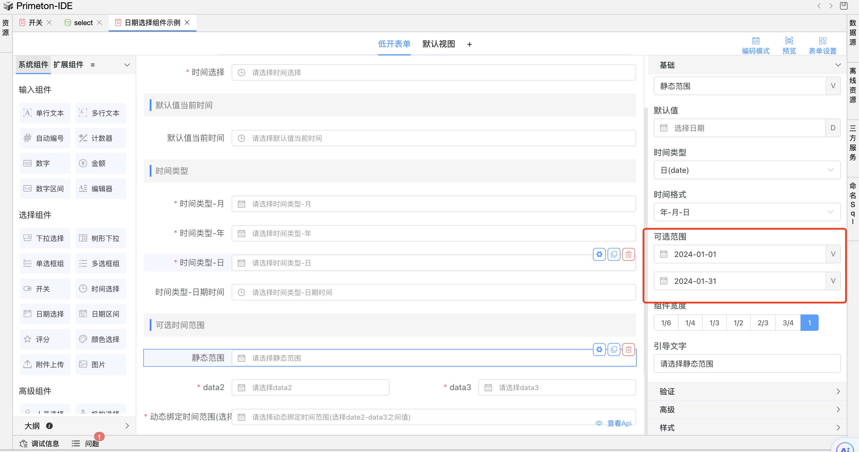 image-20240111175157286