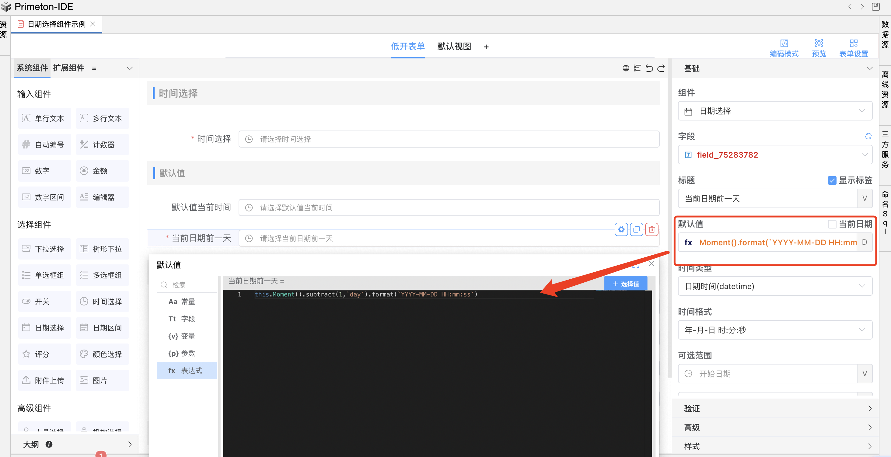 image-20240112151354159