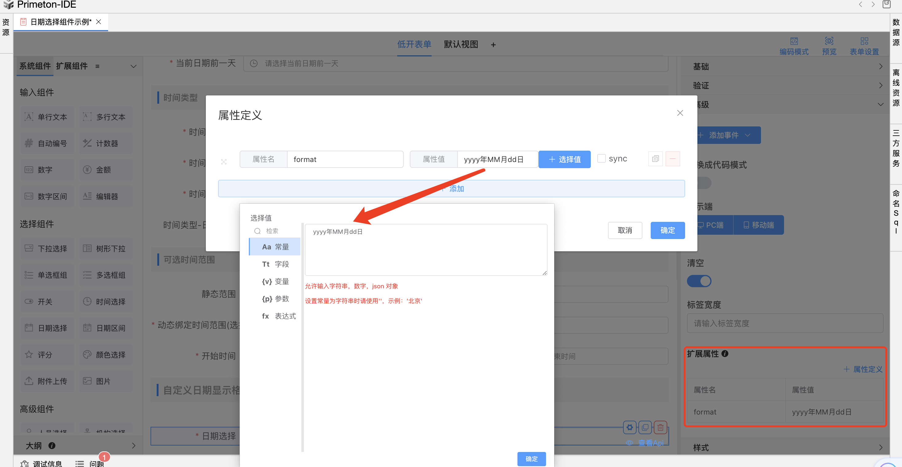 image-20240112152501290