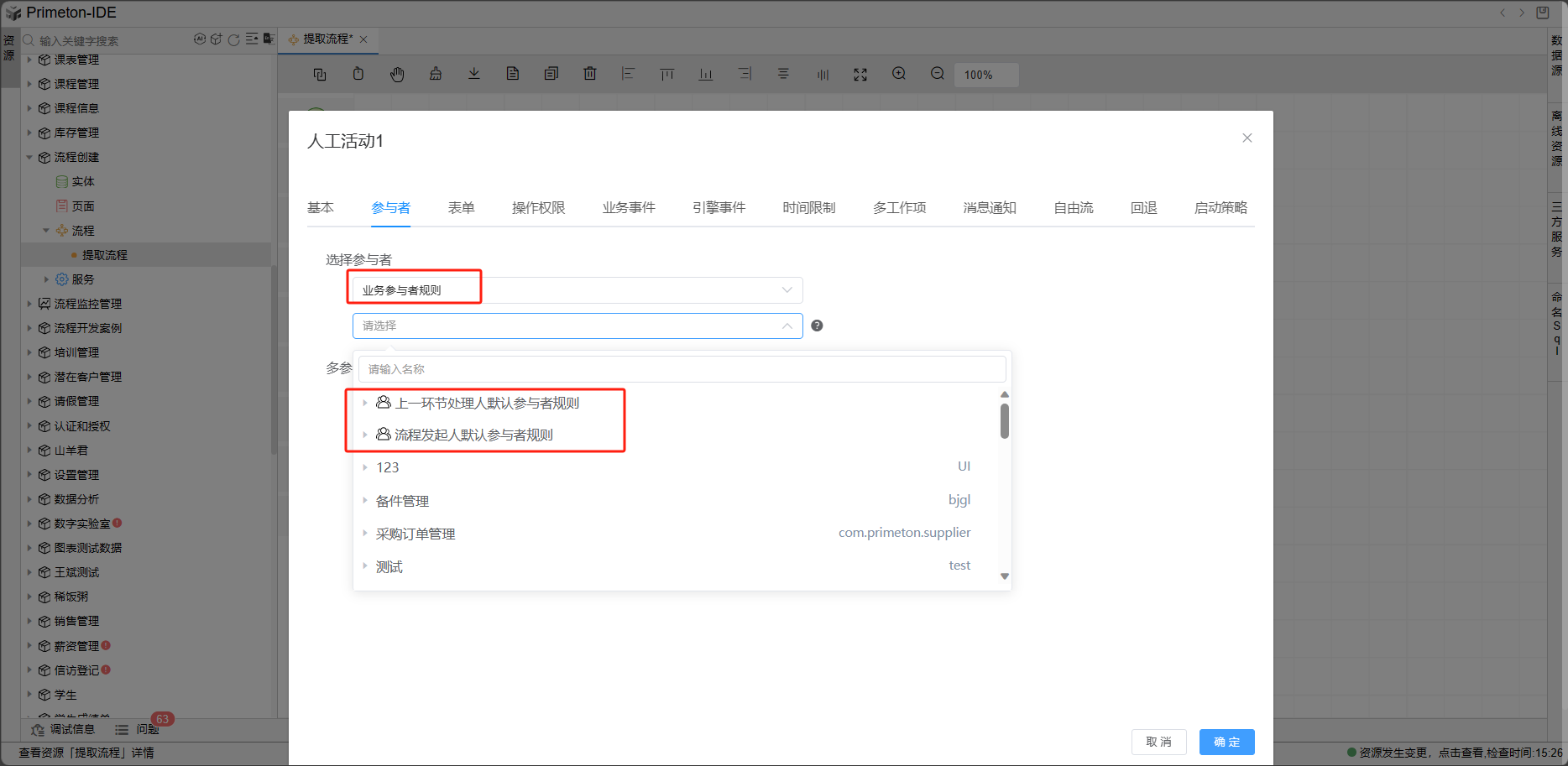 image-20240116152740093