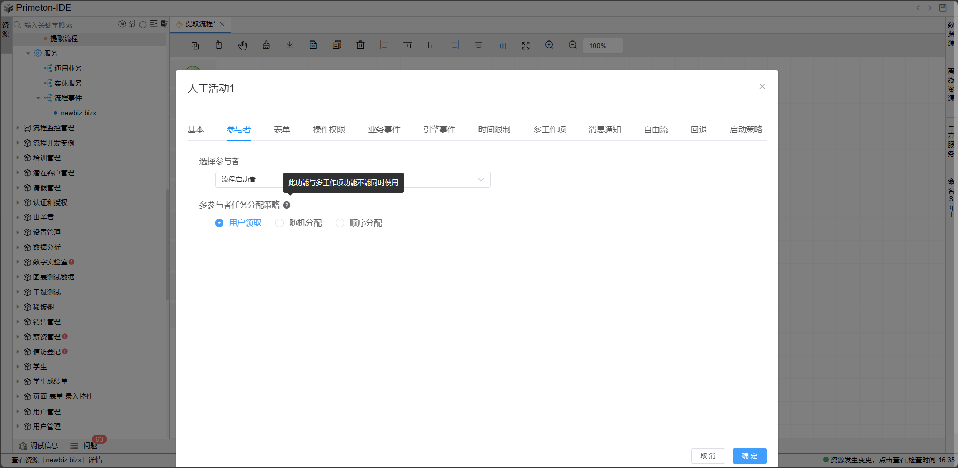 image-20240116163630729