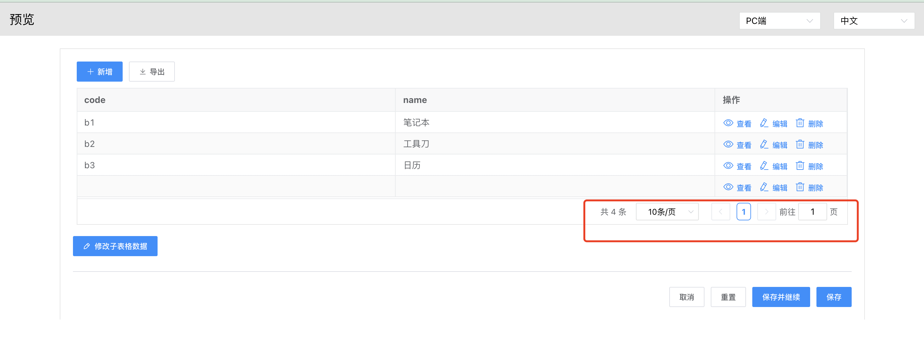 image-20240117164156722