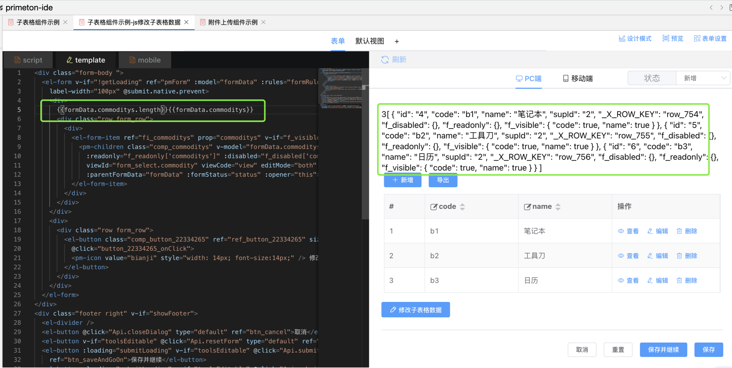 image-20240117164918061