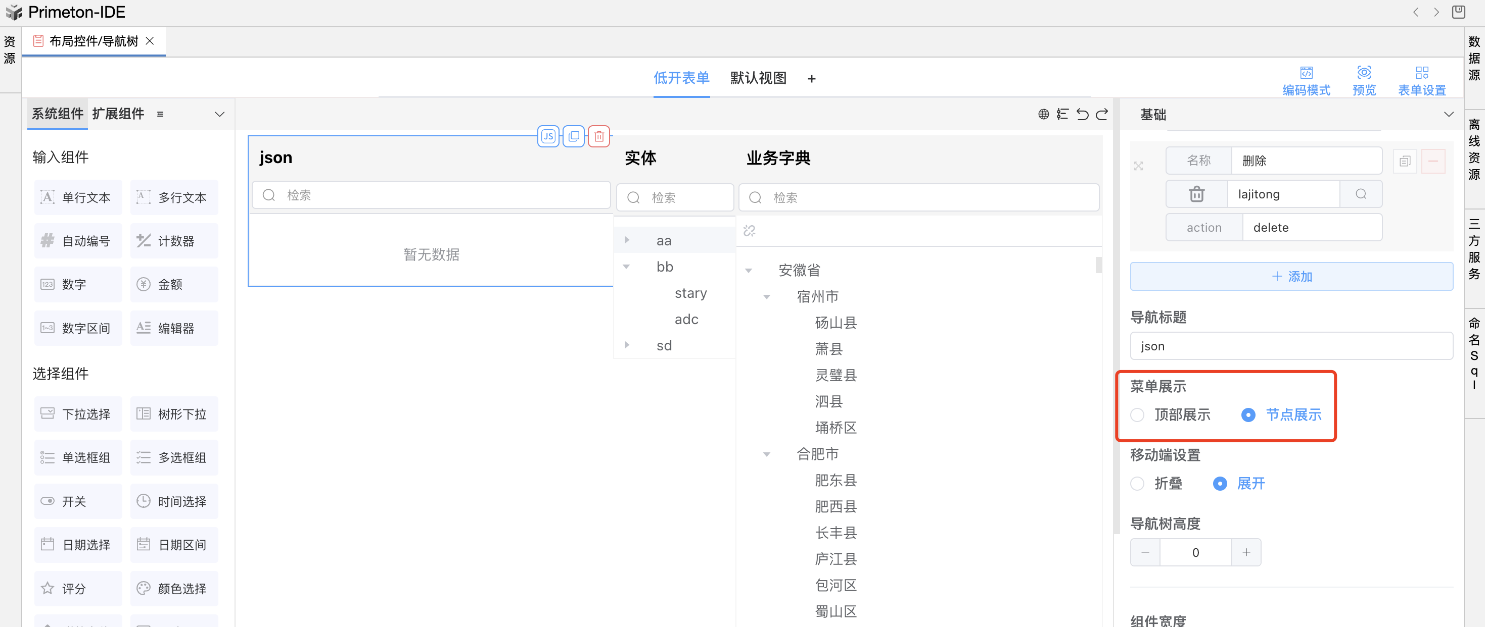 image-20240123152234368