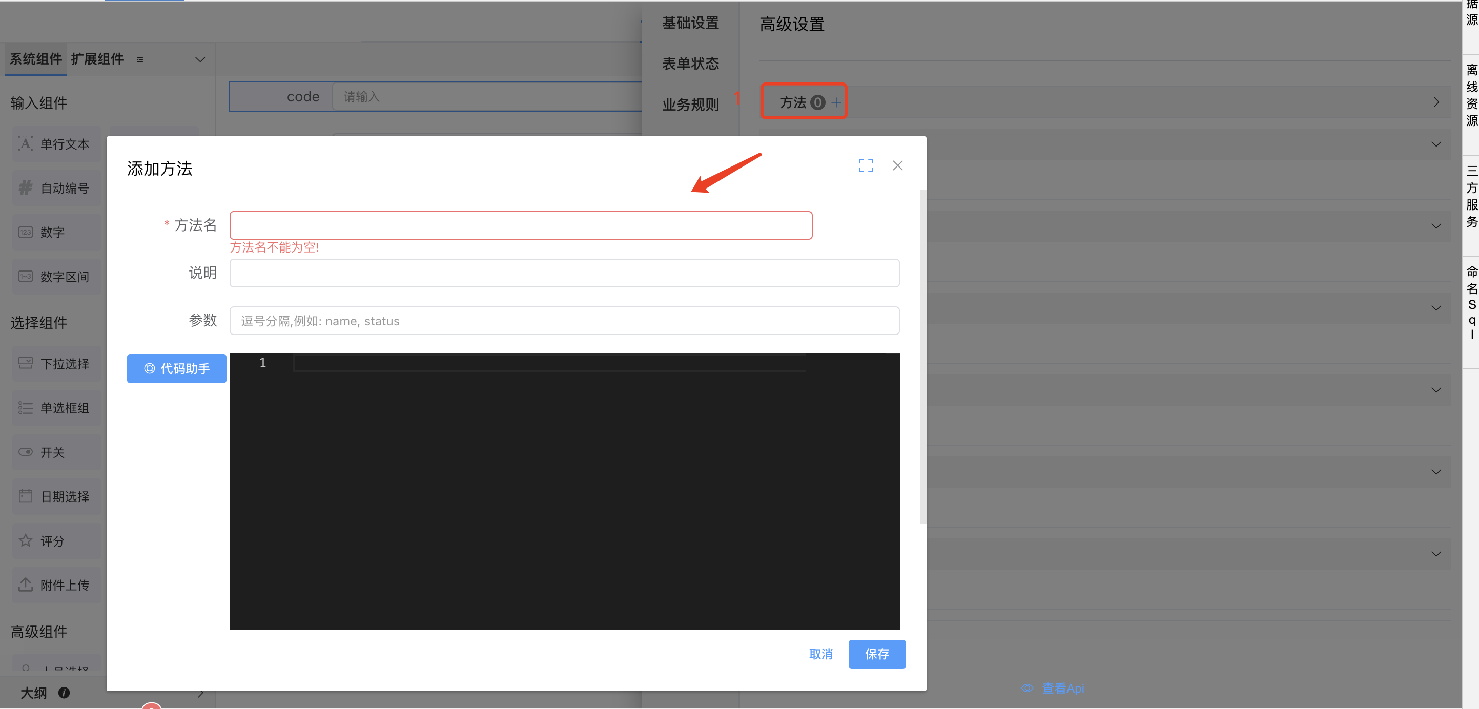 image-20240124175401286