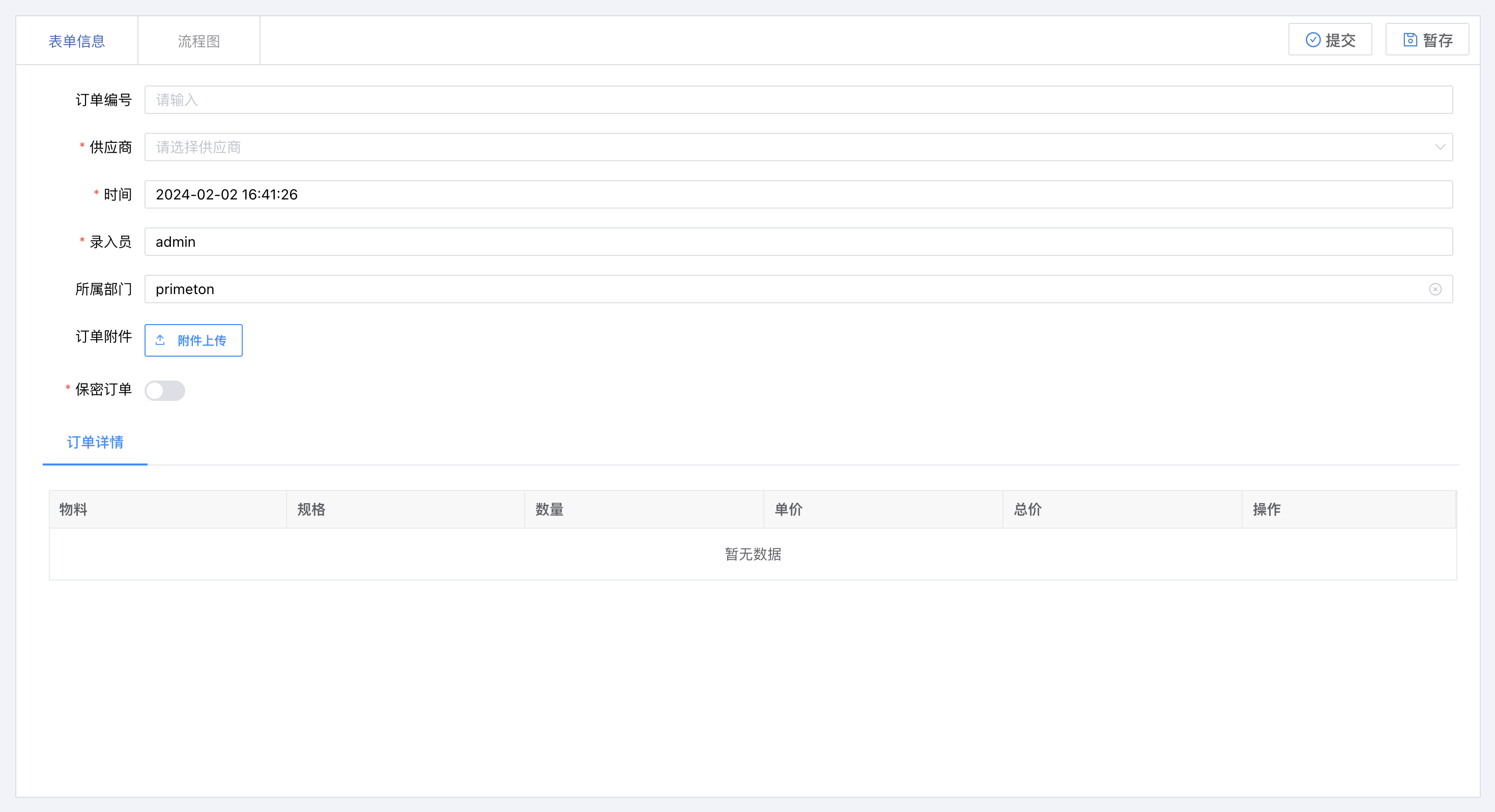 image-20240202164136183