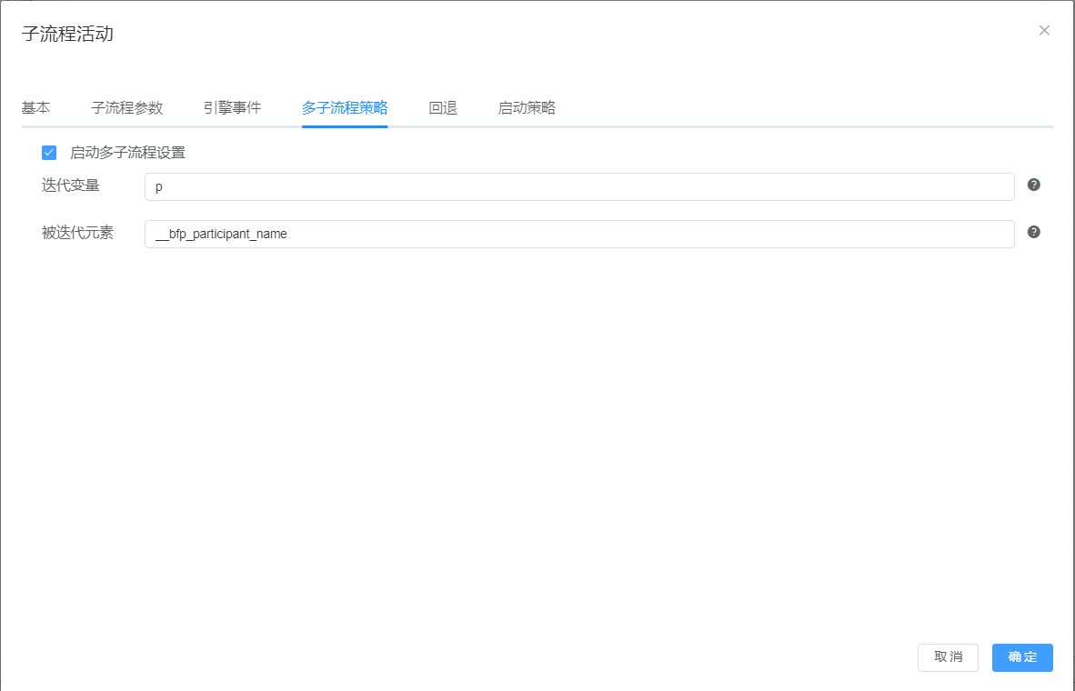 MultipleSubProcessesAndTasks-12.png