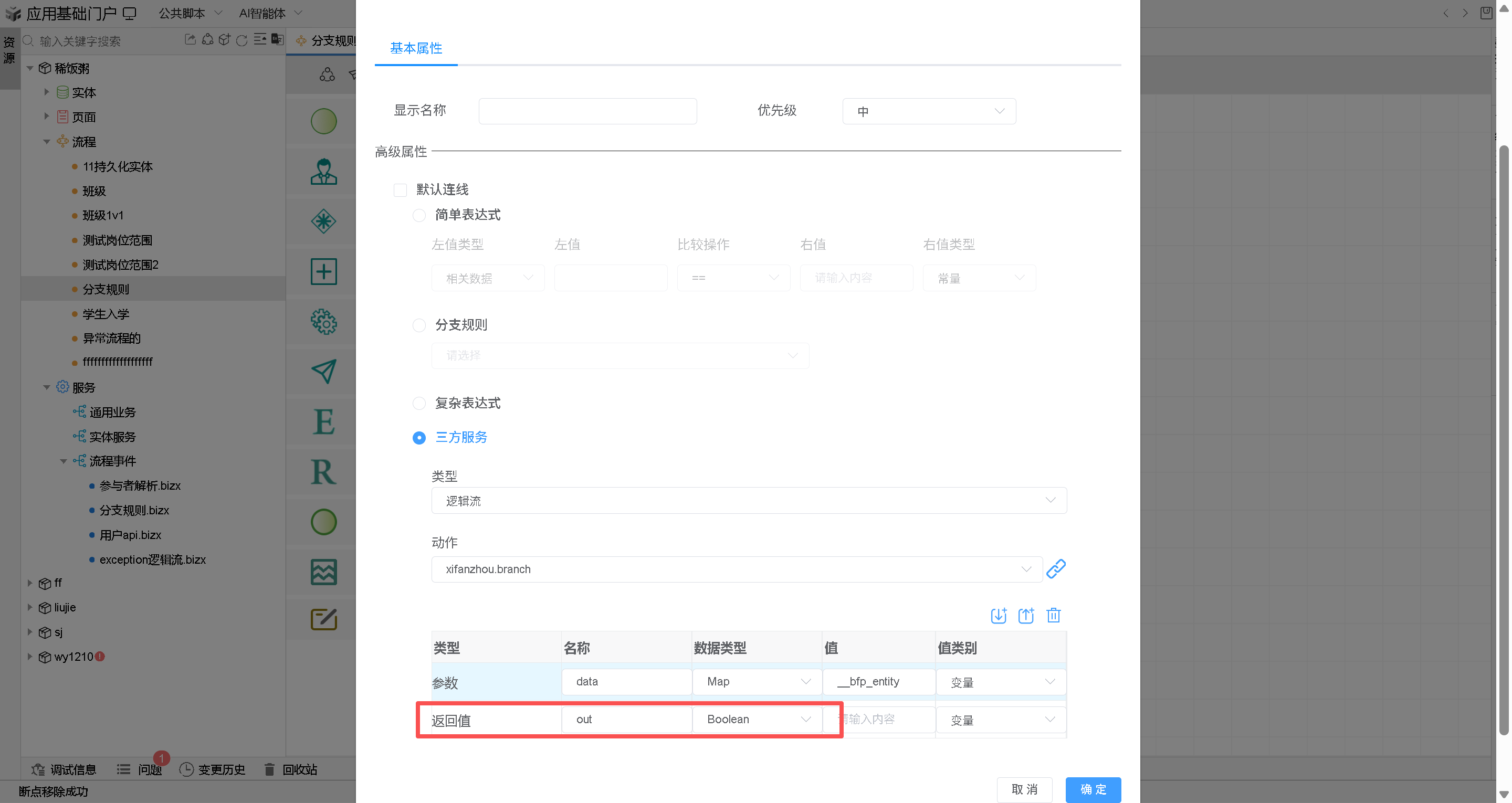 image-20251219100426162