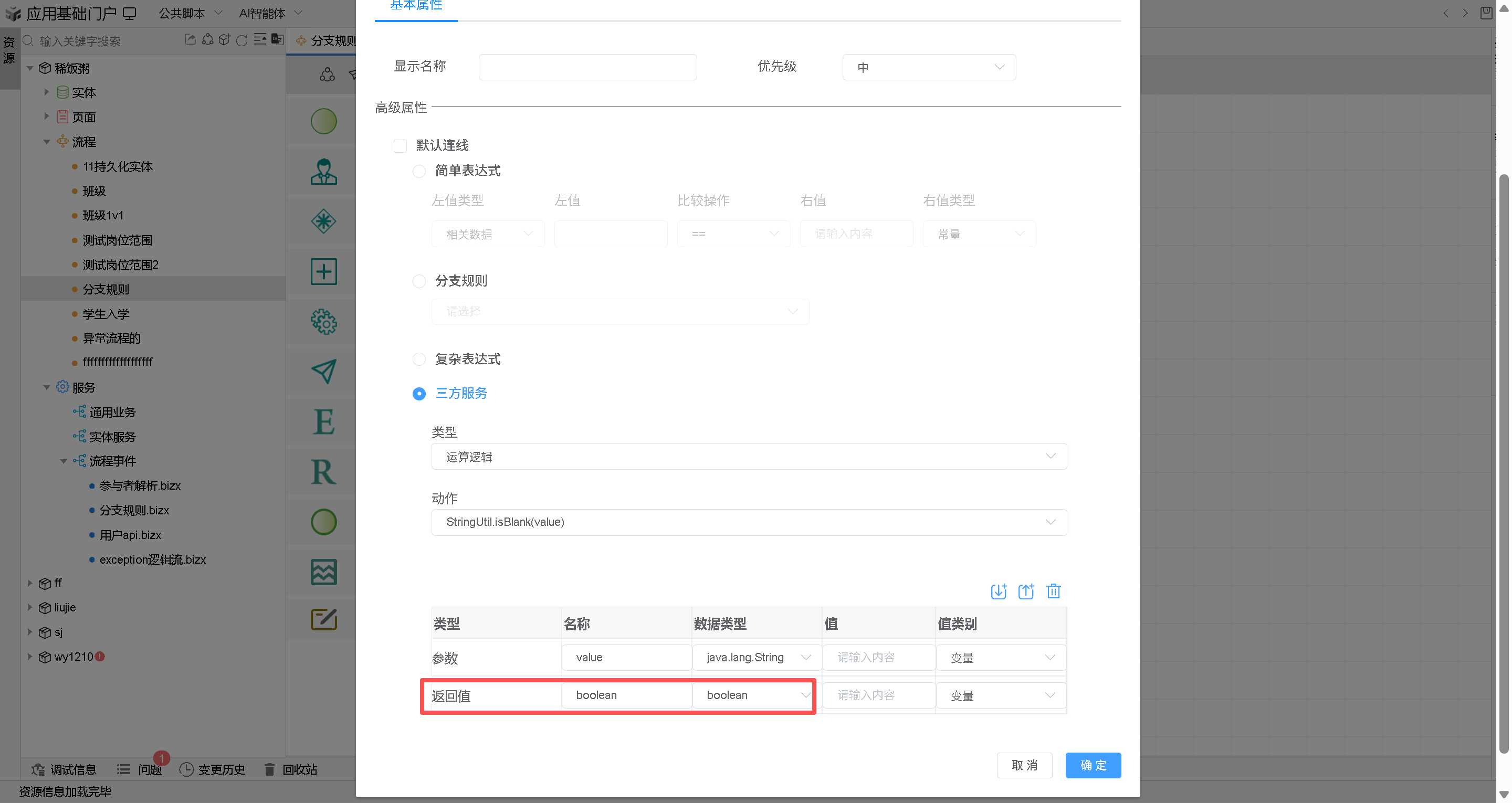 image-20251219100625033