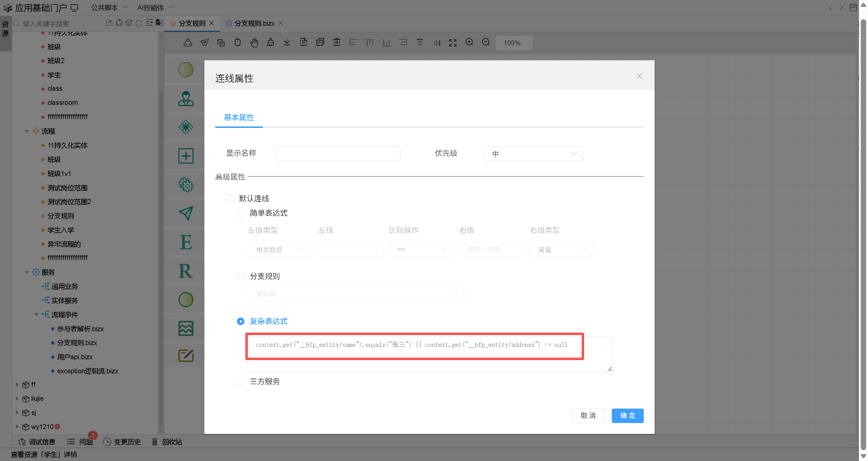 image-20251219102345397