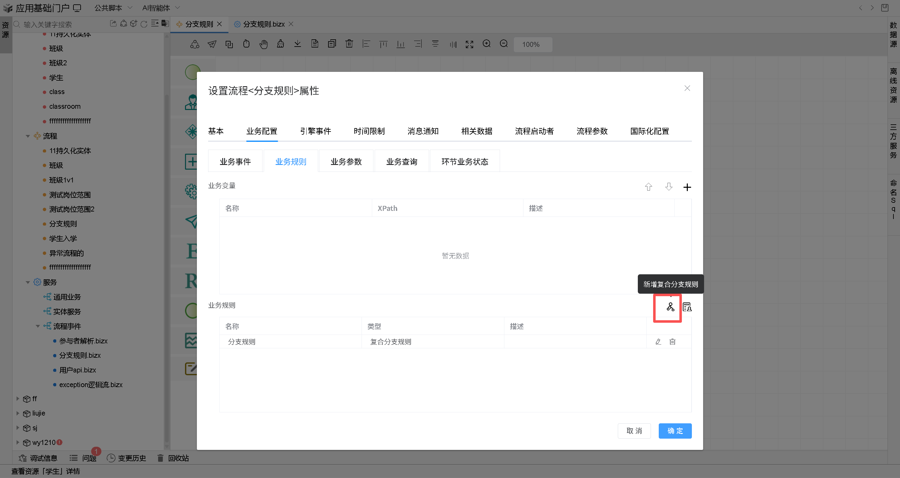 image-20251219103734188