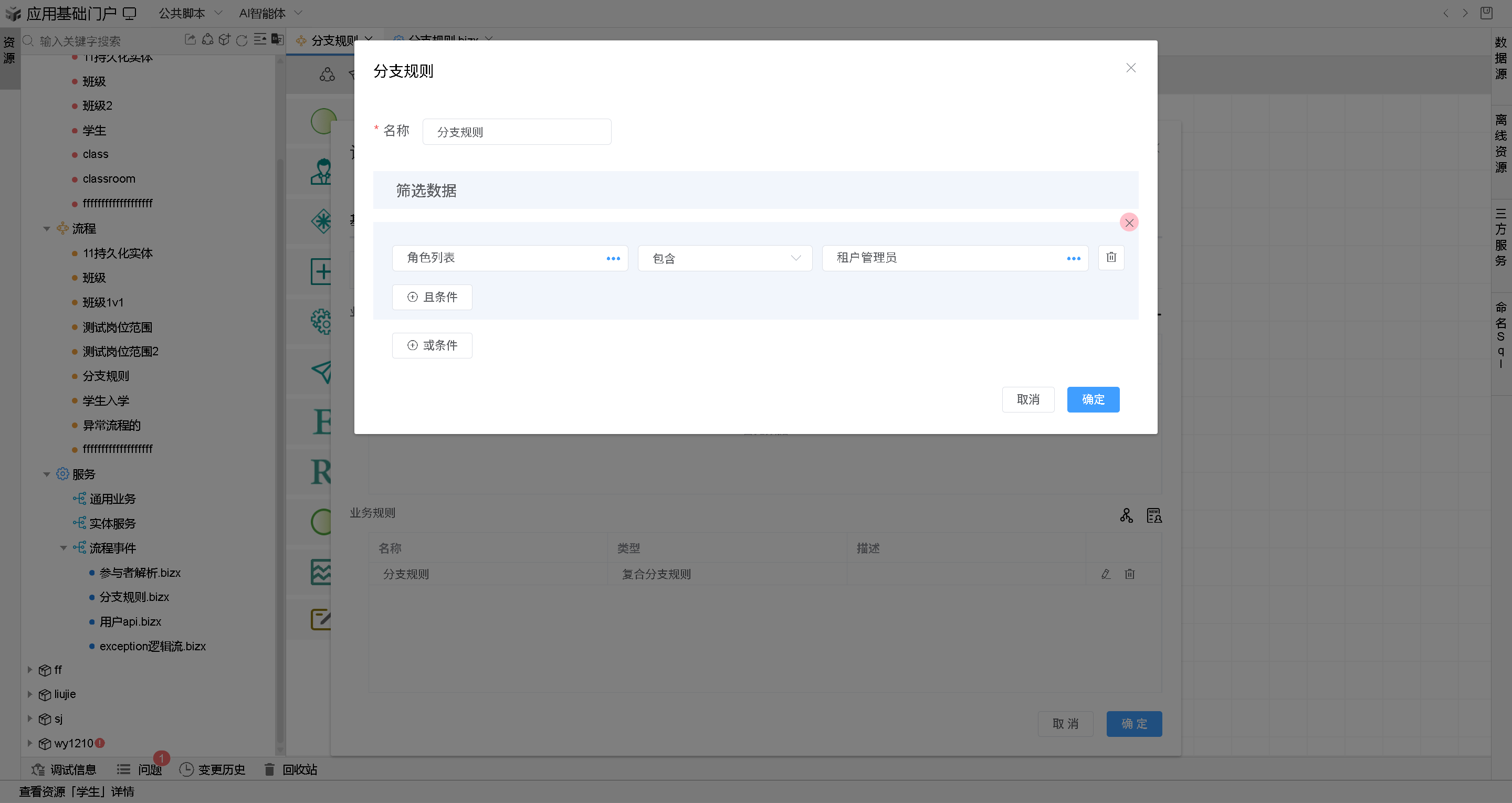 image-20251219104023746