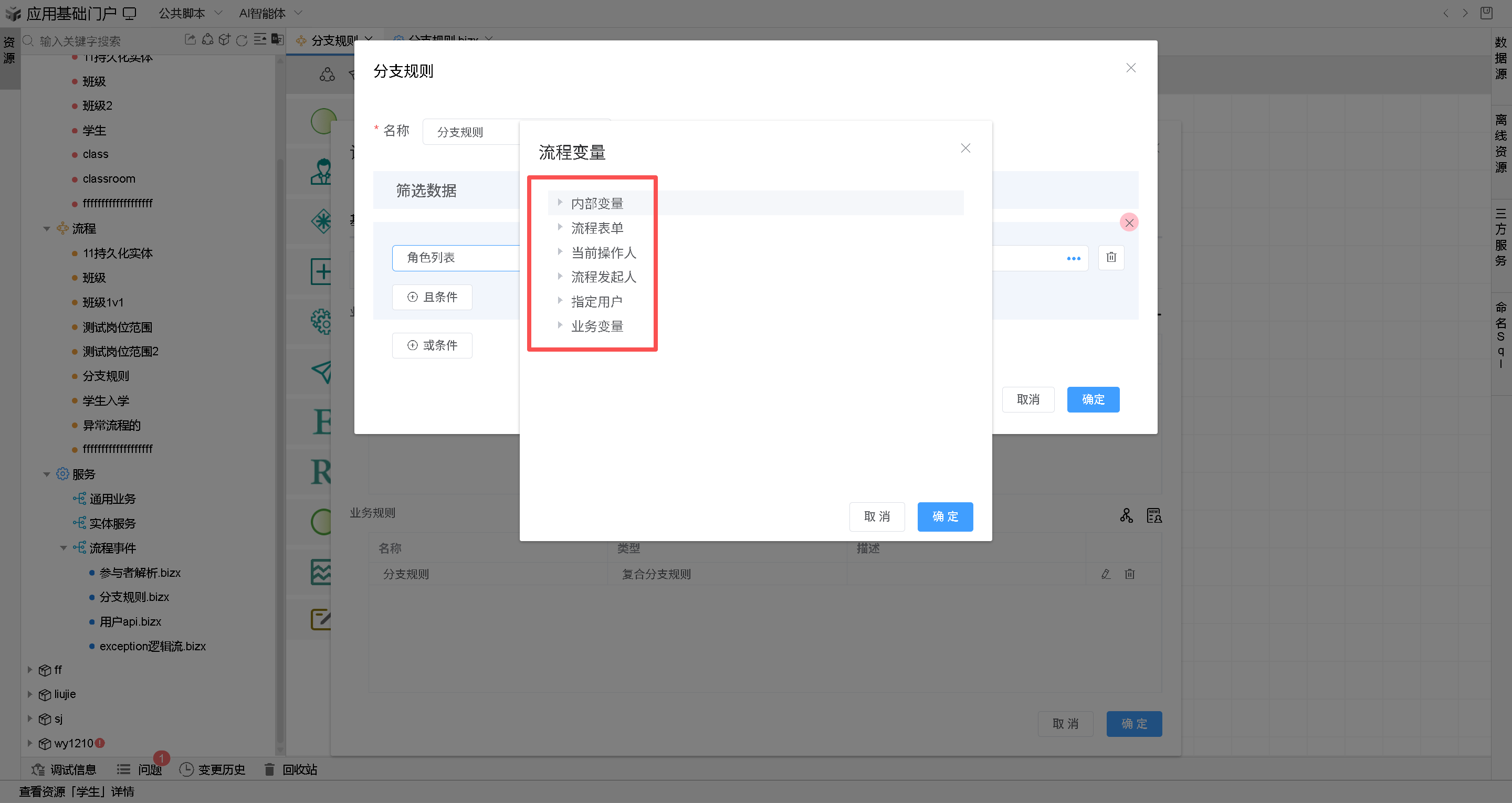 image-20251219104246455